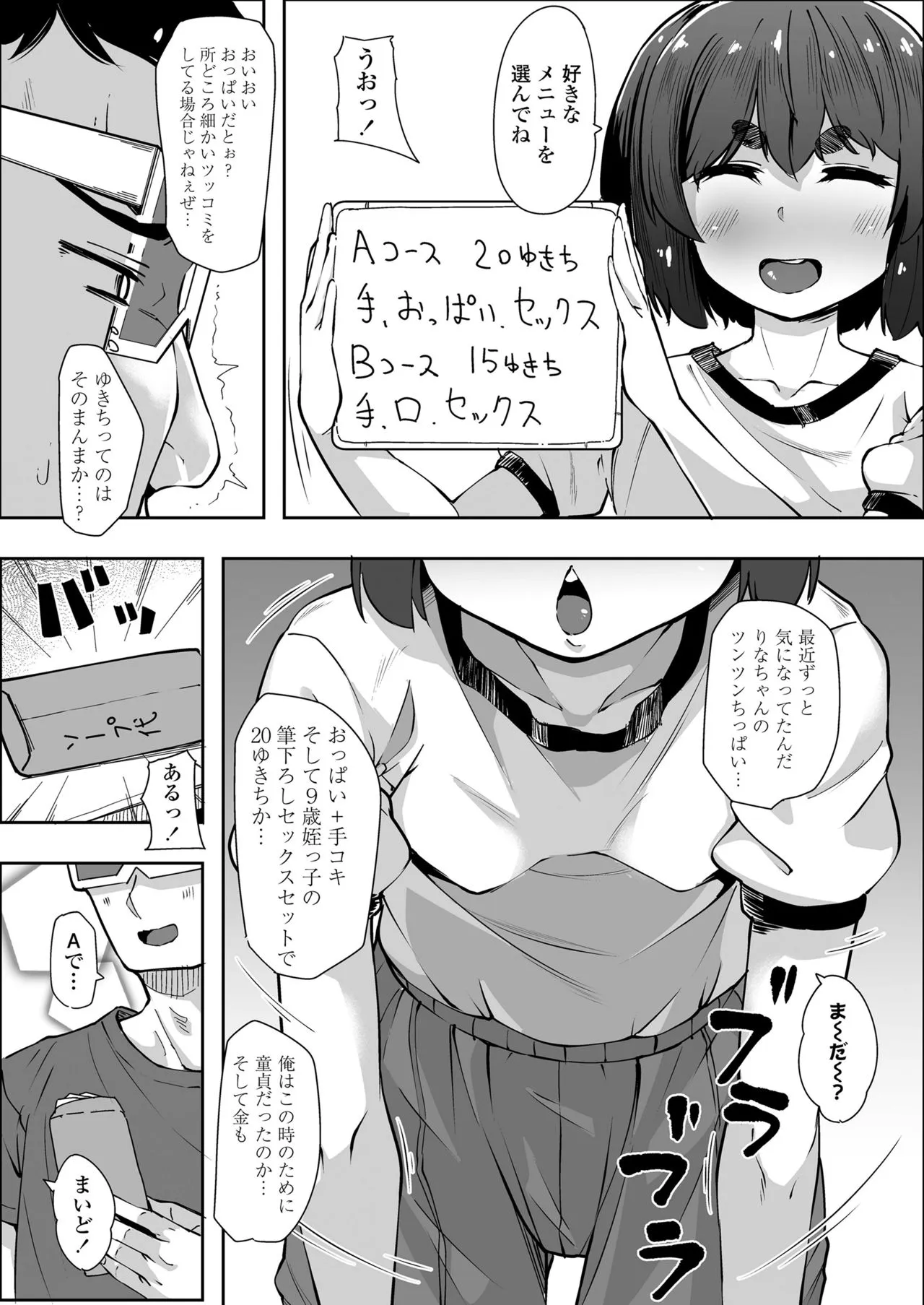 Page 300