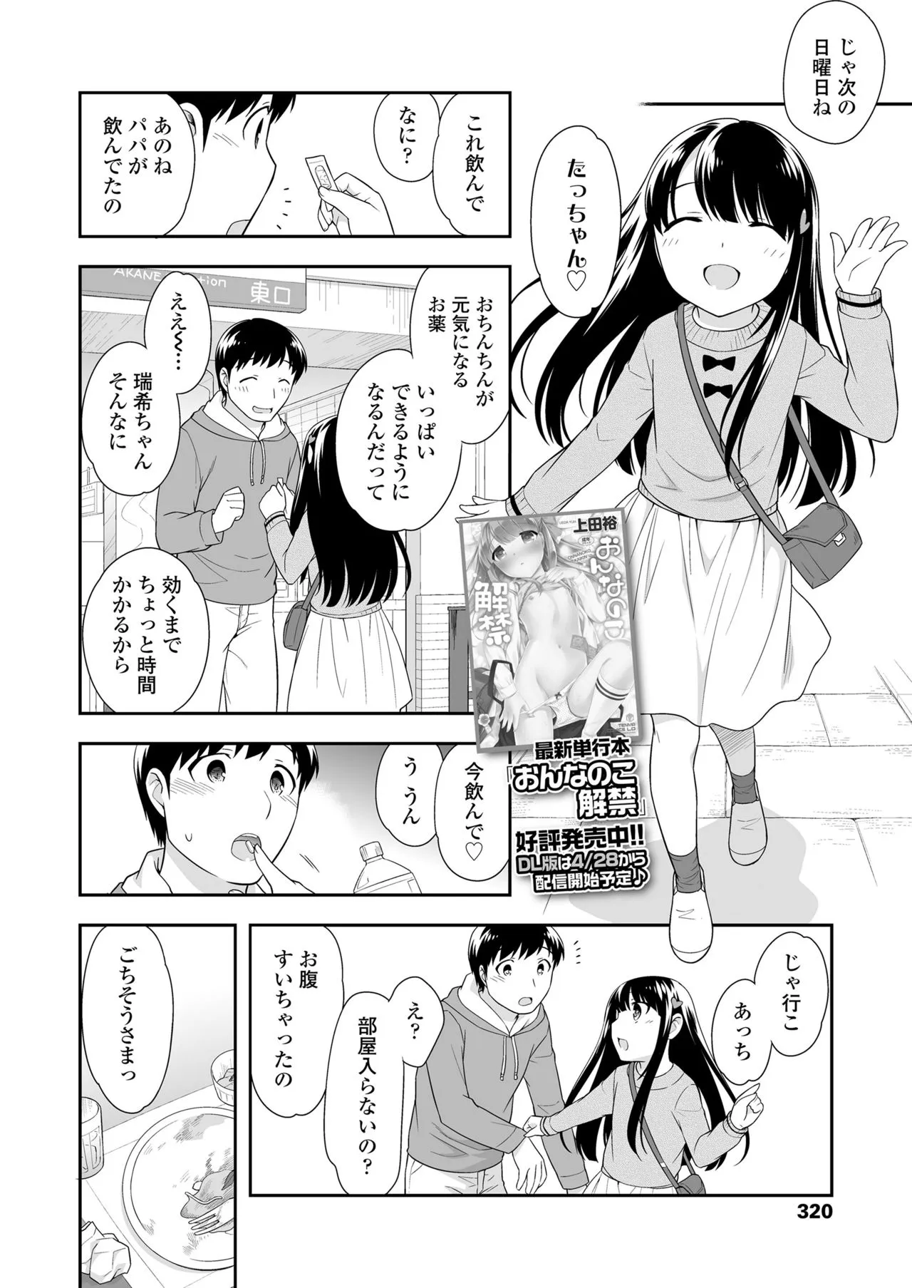 Page 319