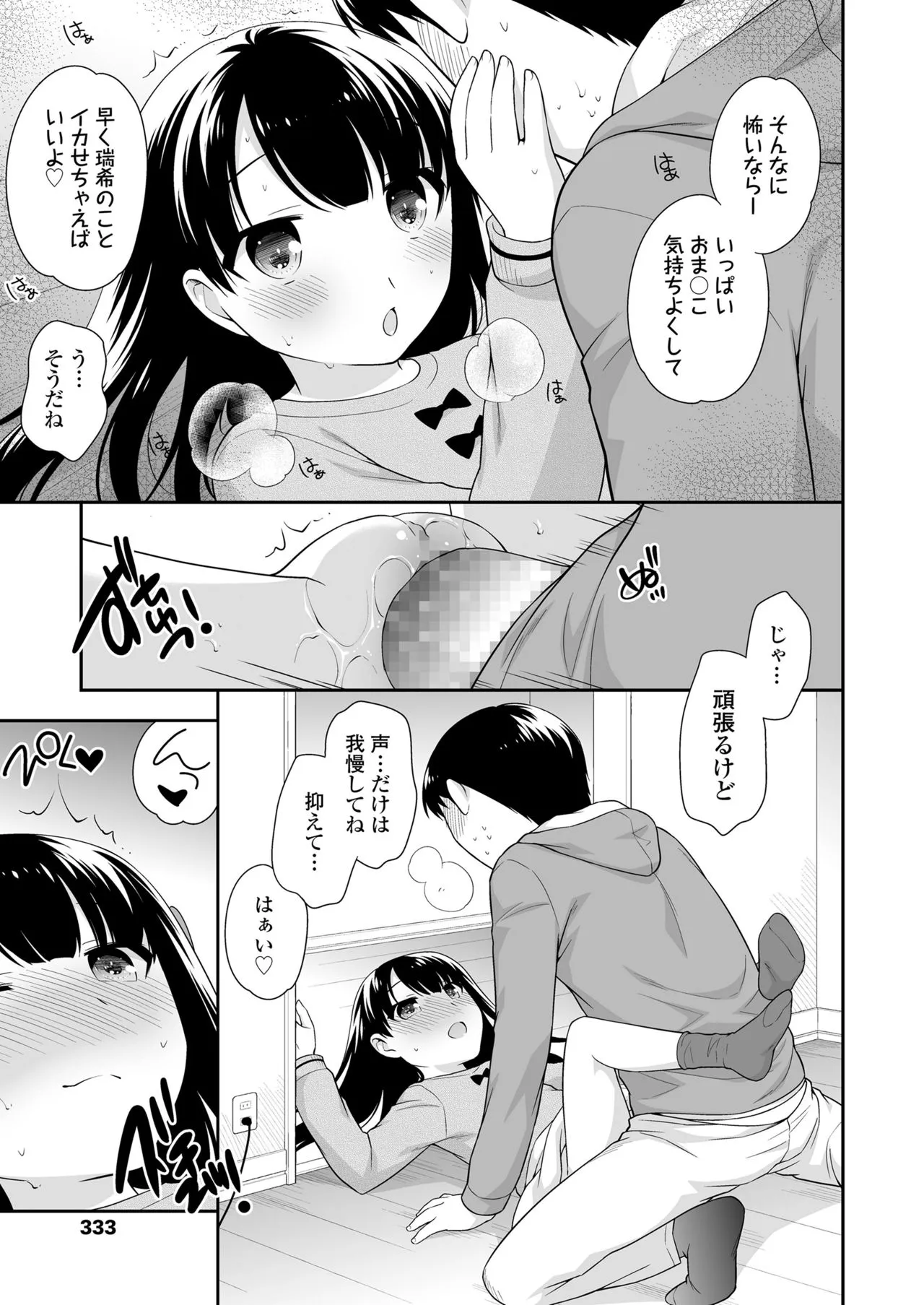 Page 332