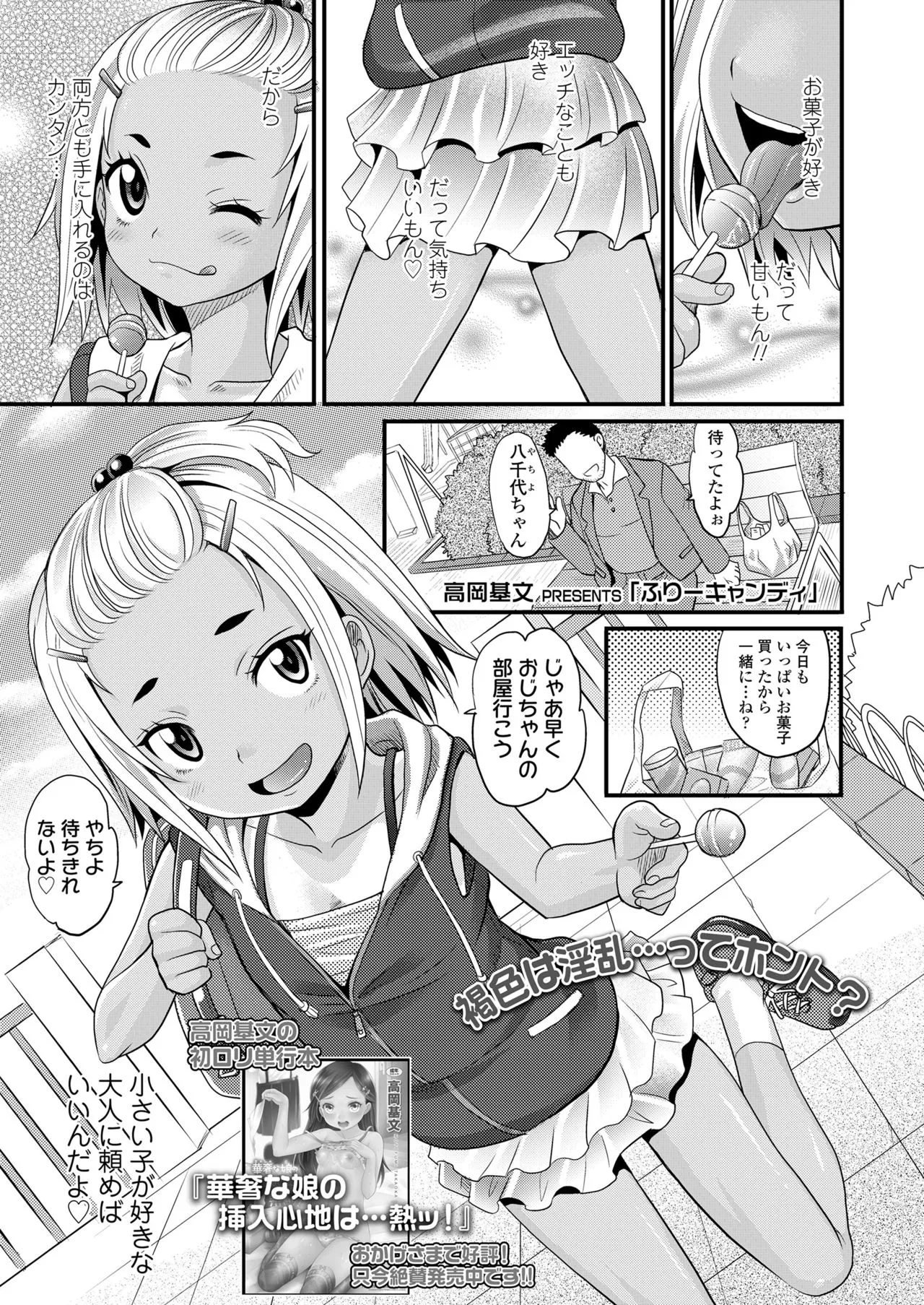 Page 338