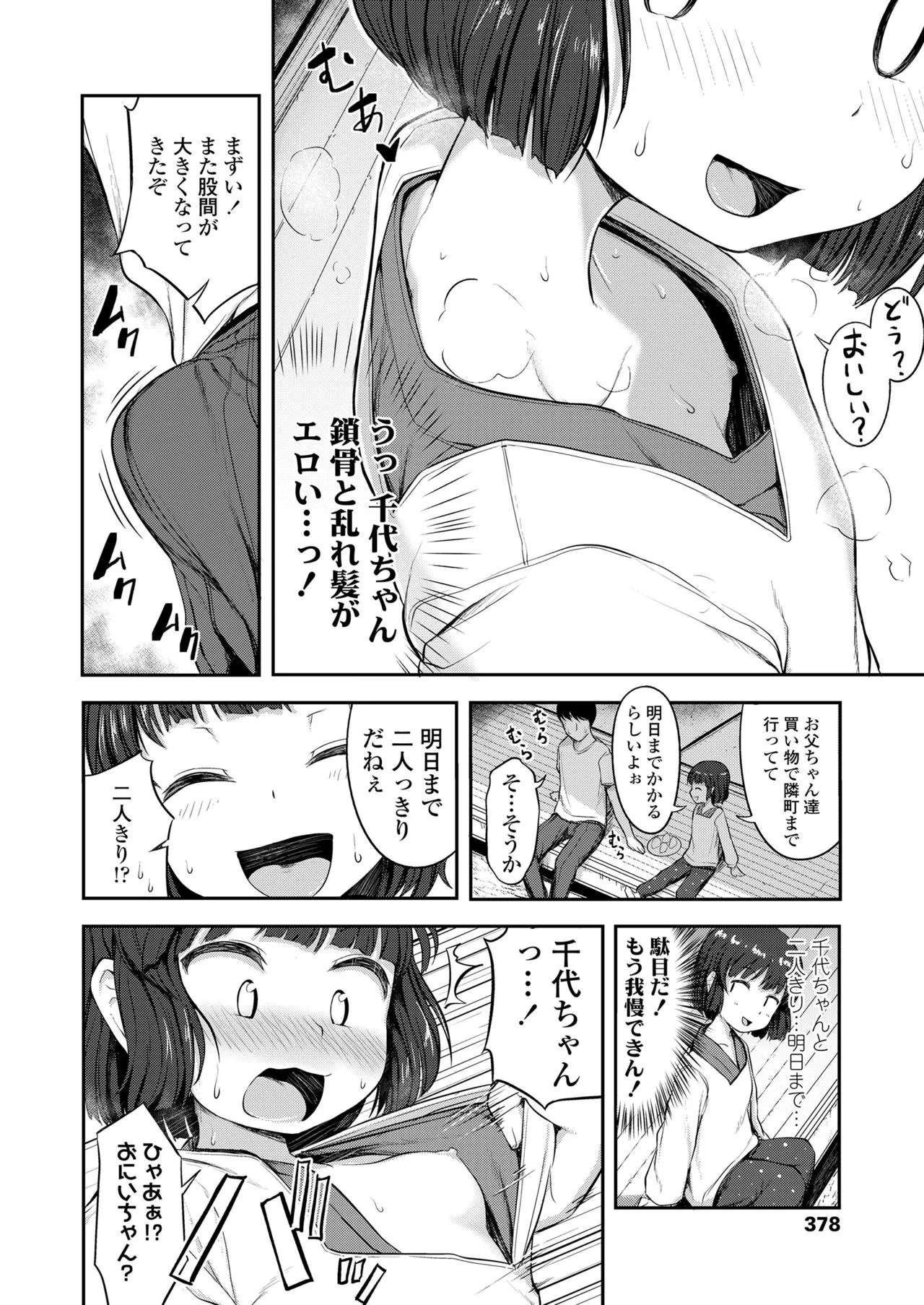 Page 377
