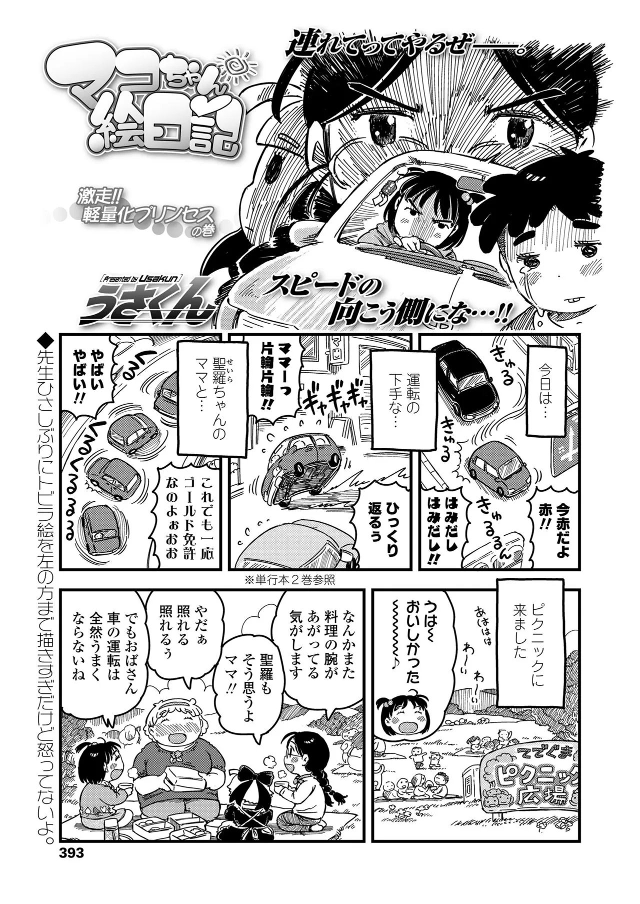 Page 392