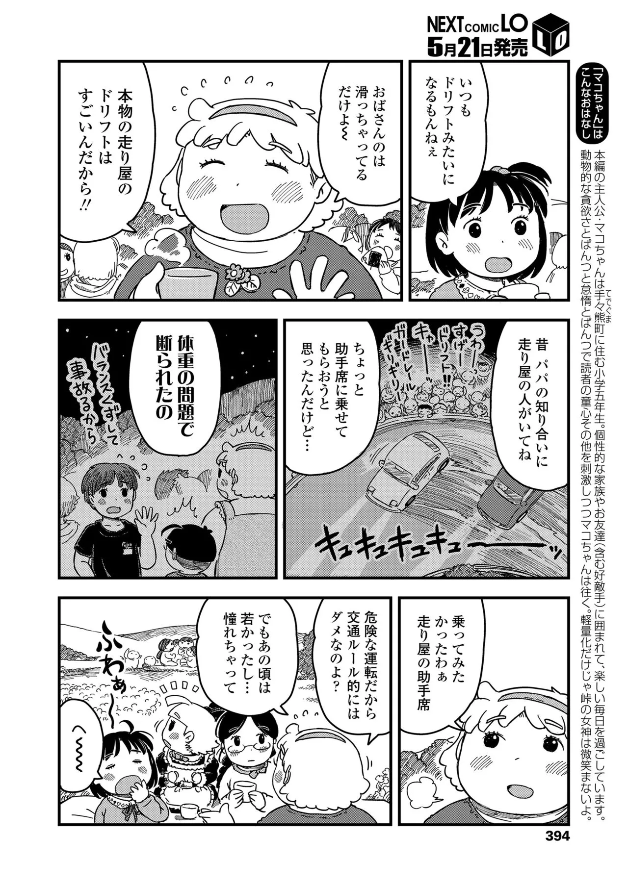 Page 393
