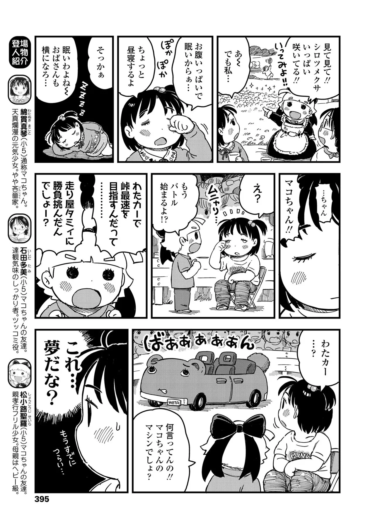 Page 394