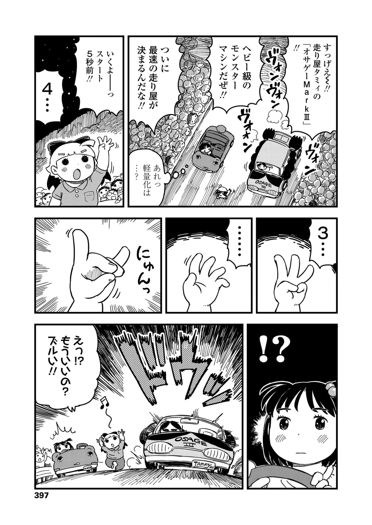 Page 396