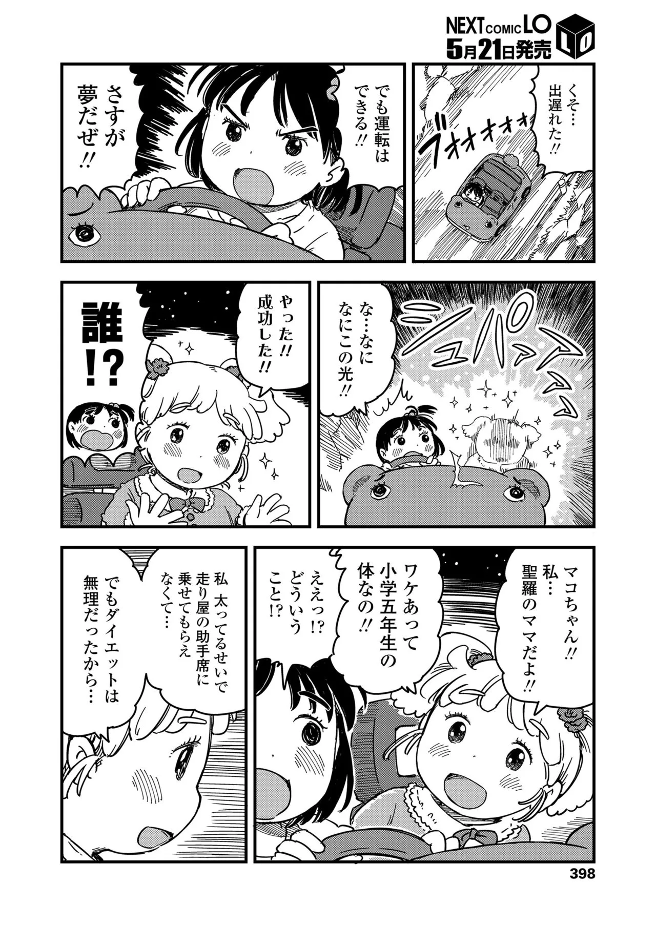 Page 397