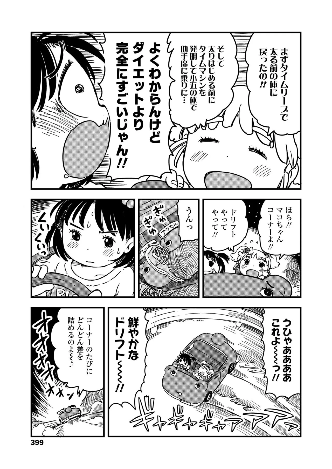 Page 398