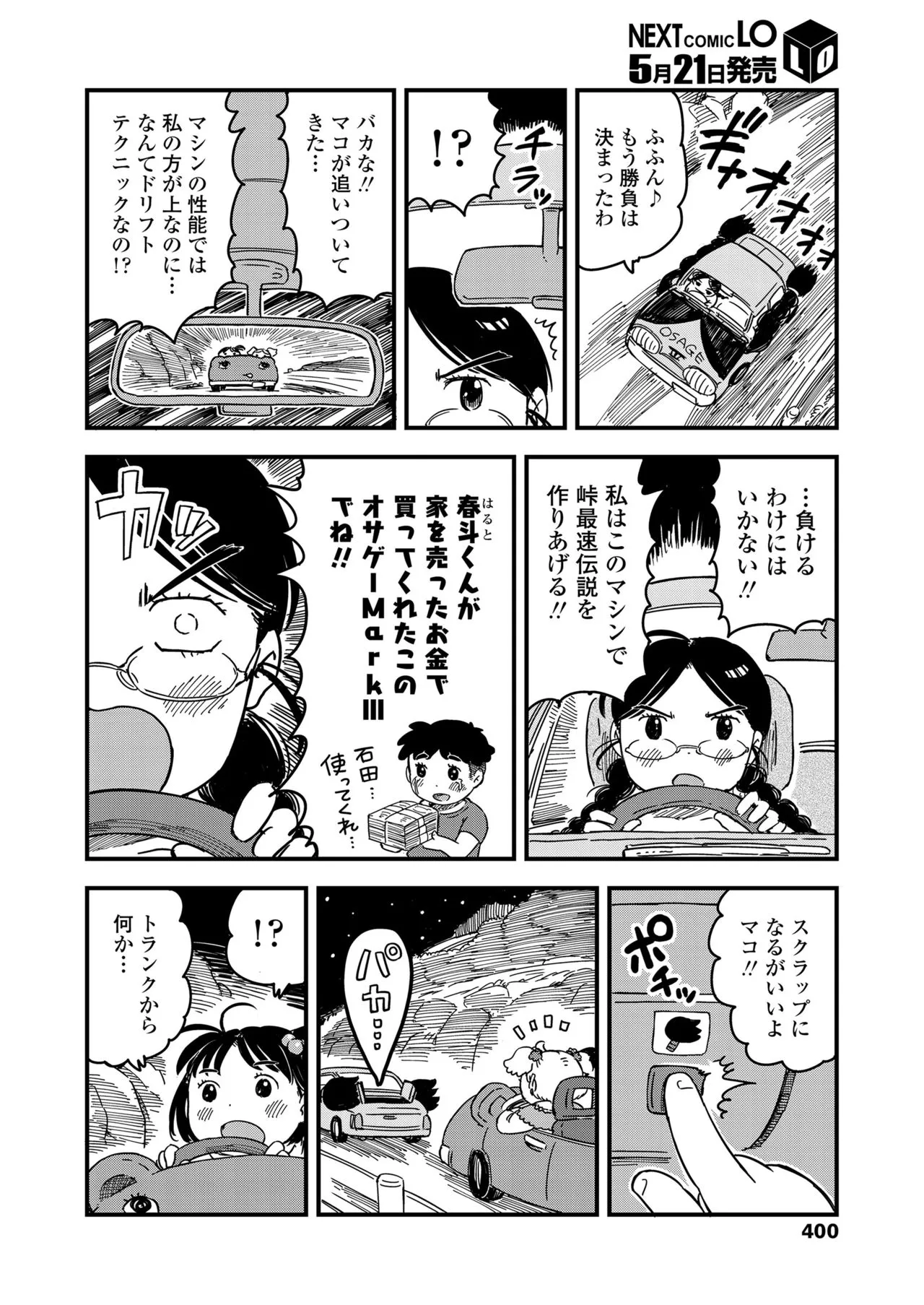 Page 399