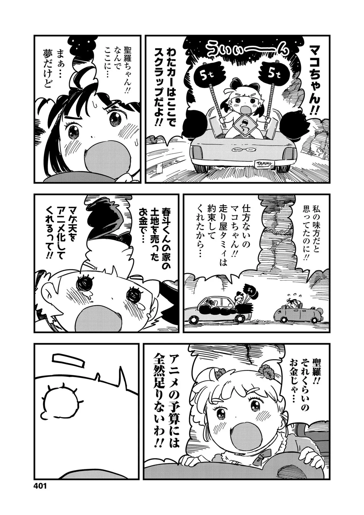 Page 400