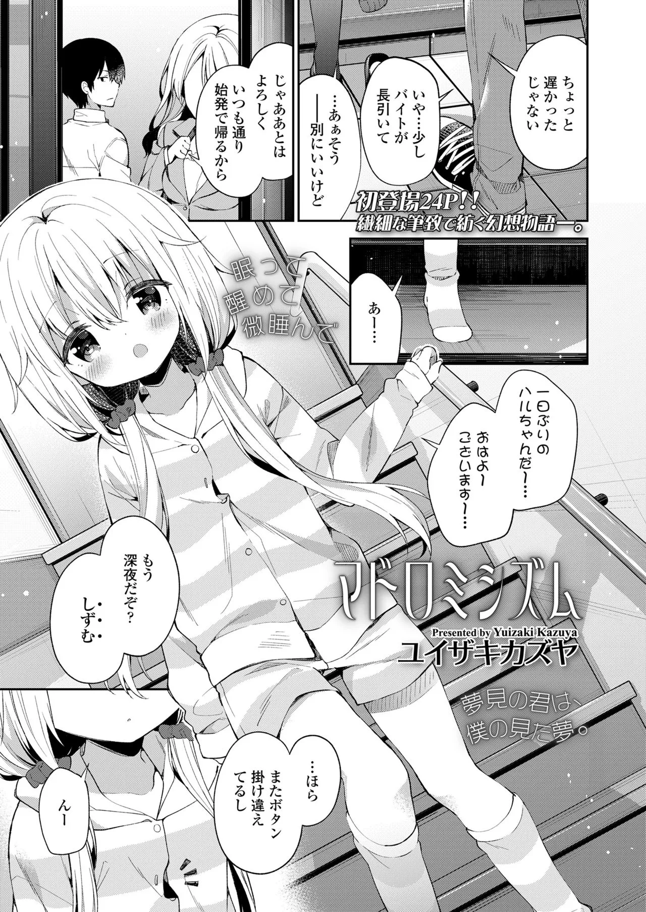 Page 142