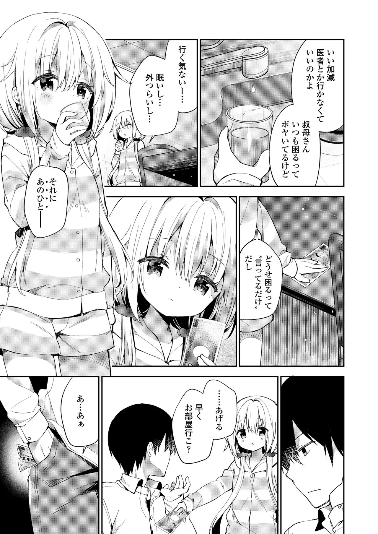 Page 144