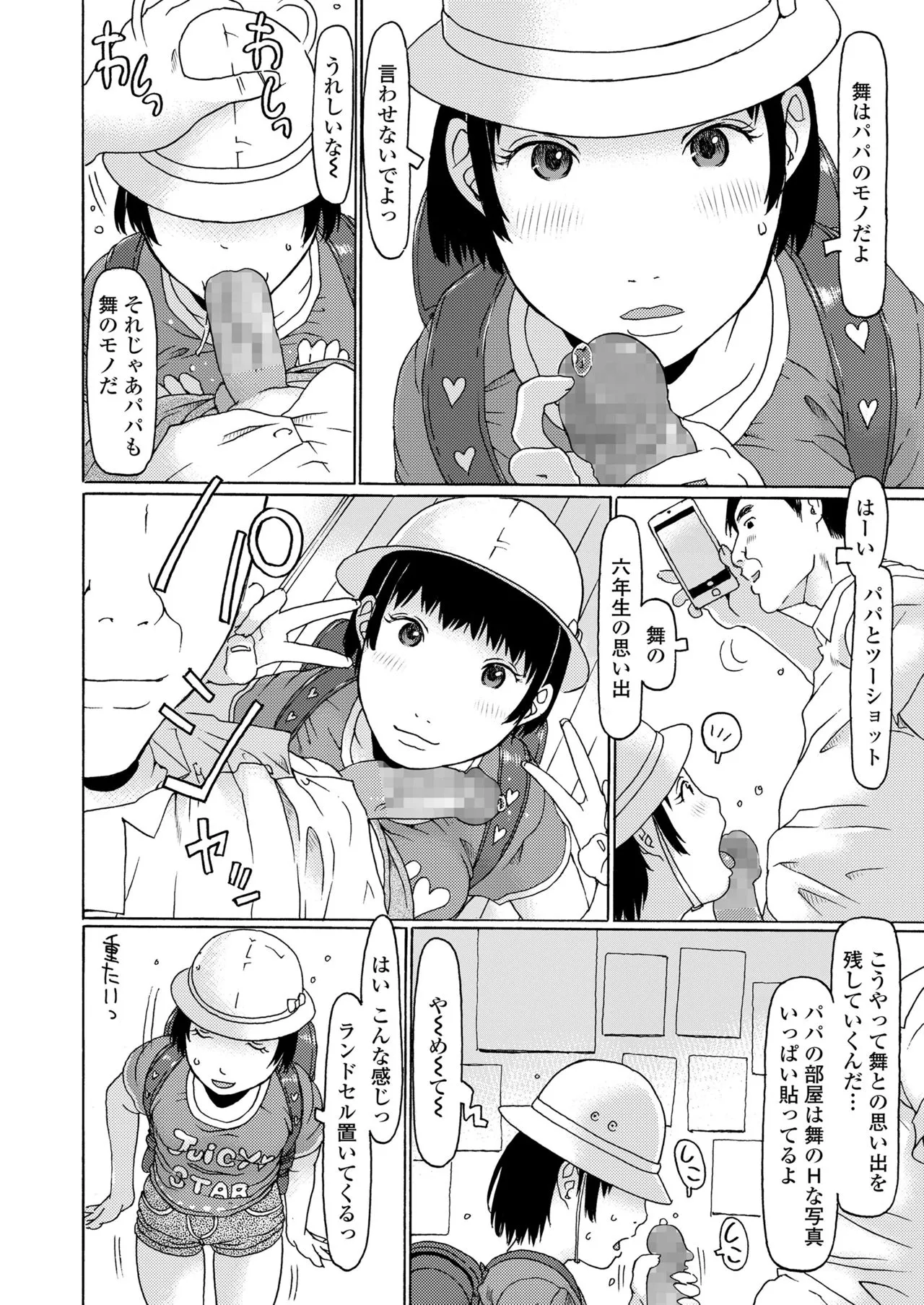 Page 171