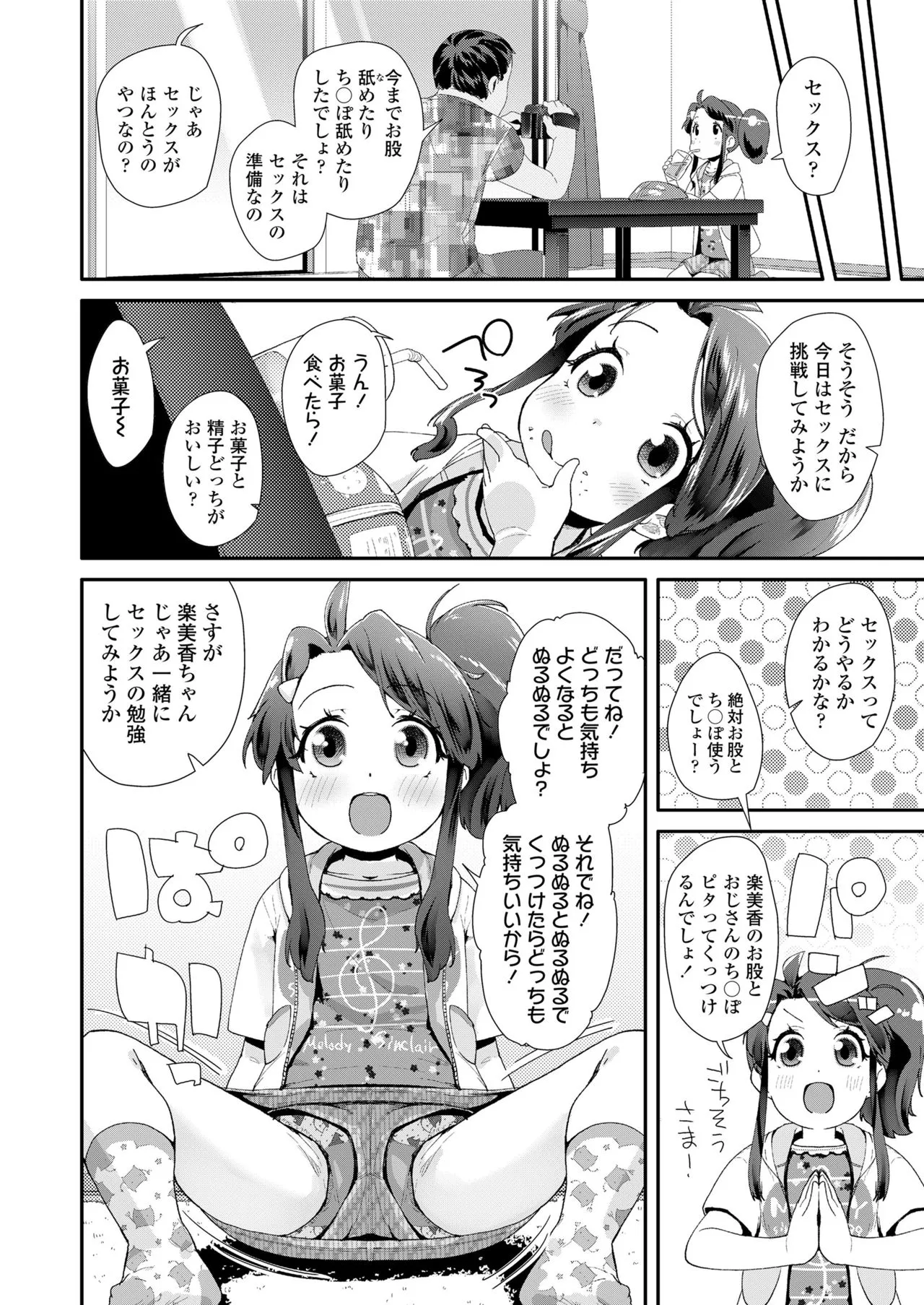 Page 193