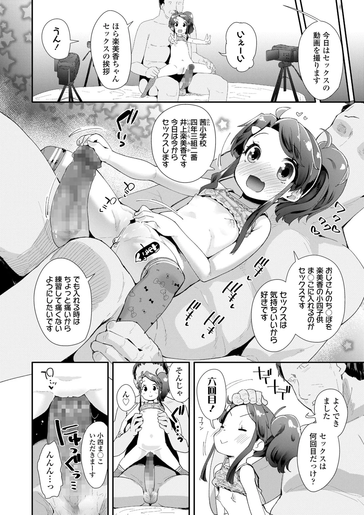 Page 197
