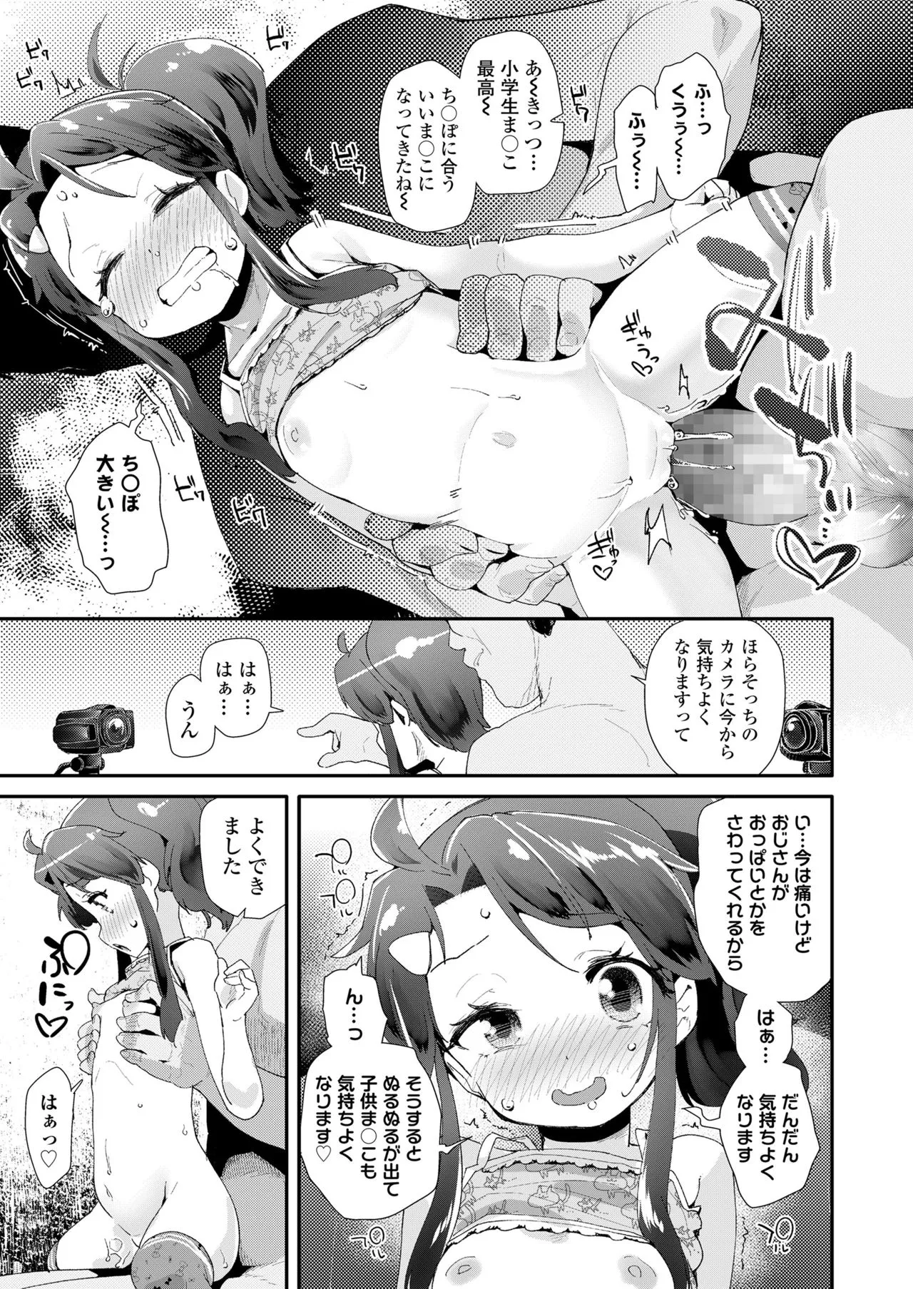 Page 198