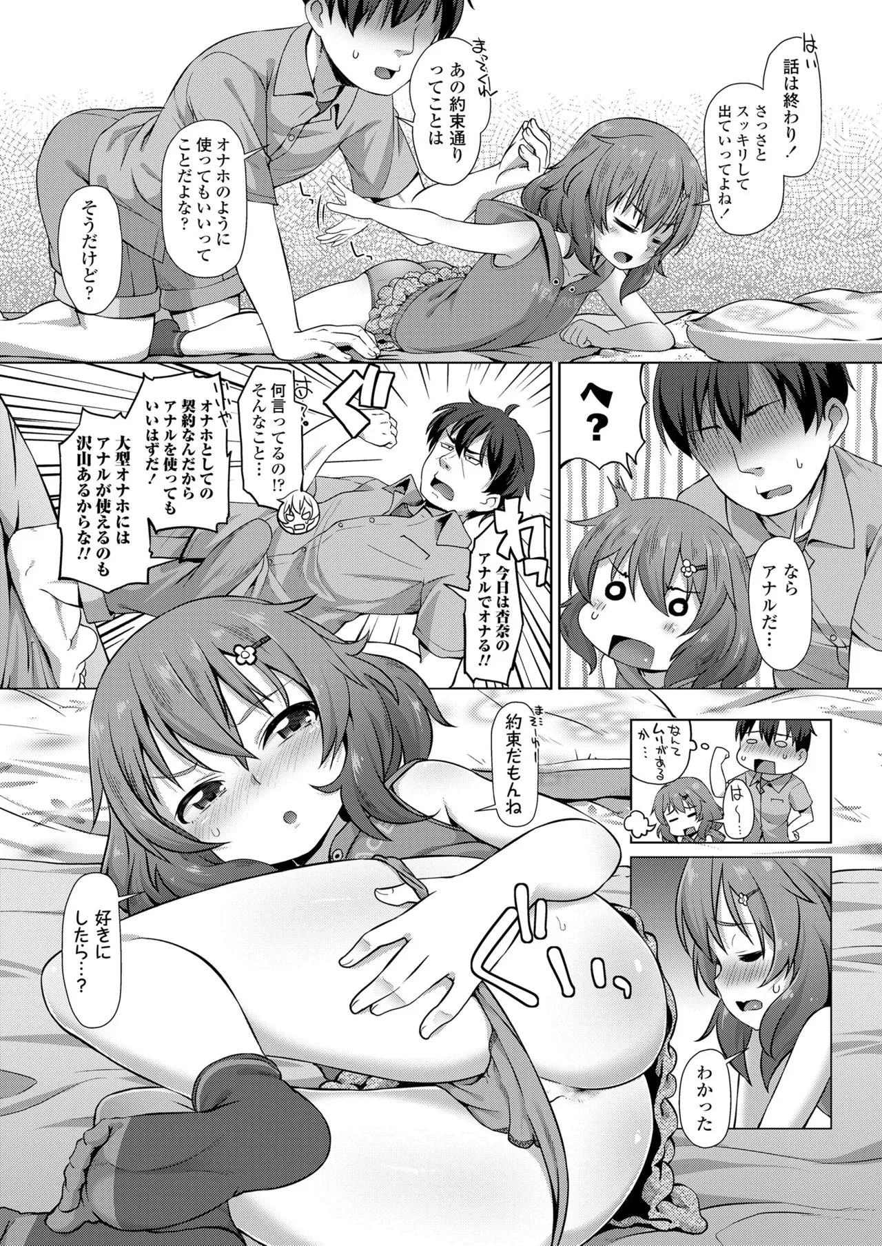 Page 212
