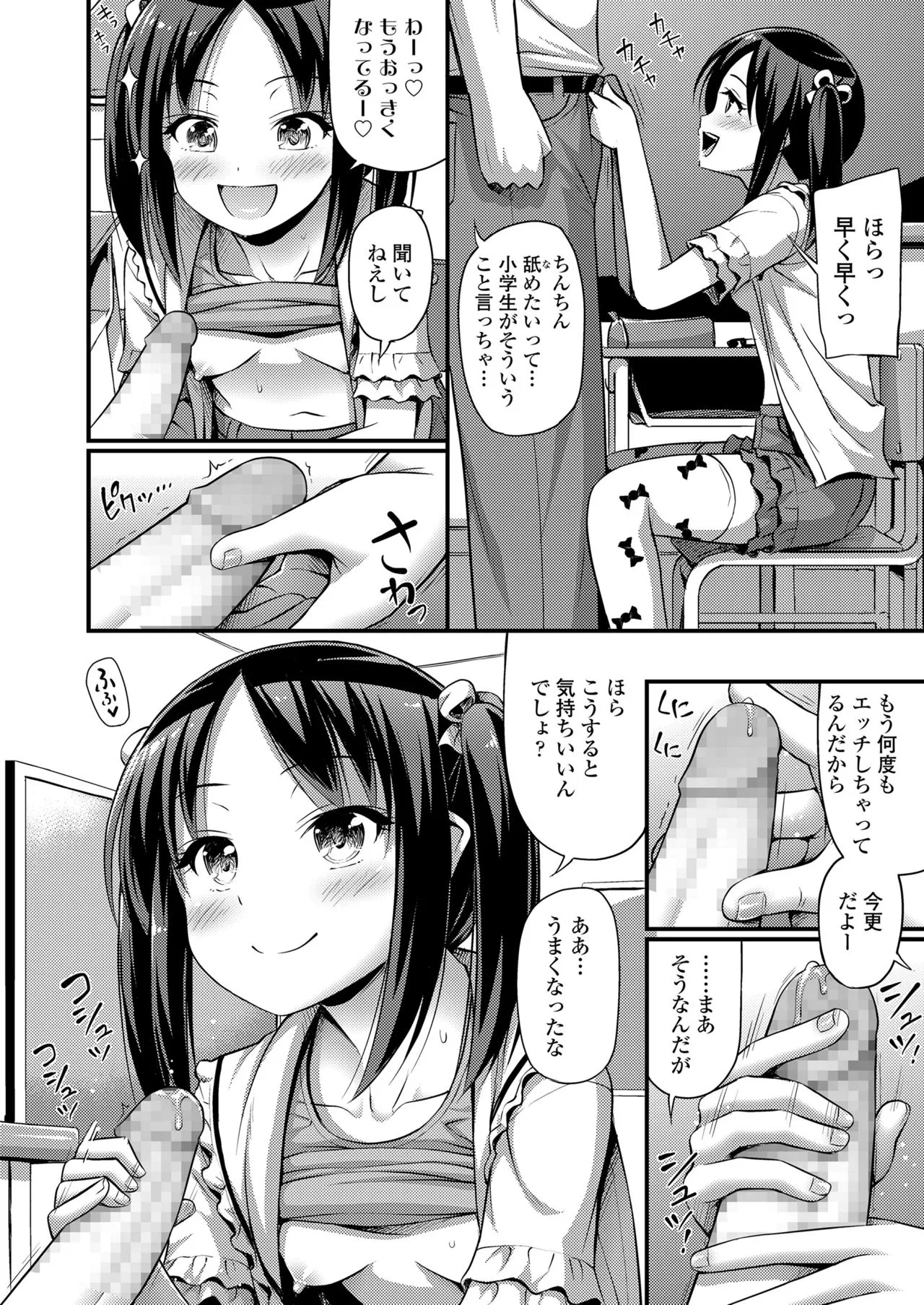 Page 233