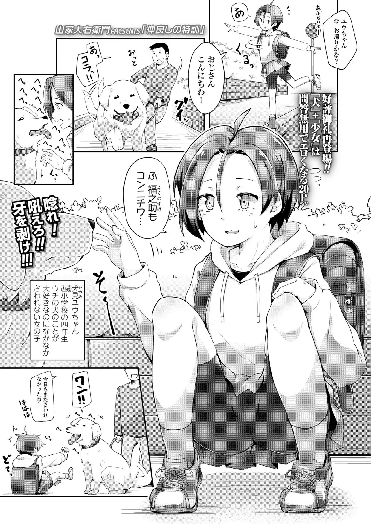 Page 250
