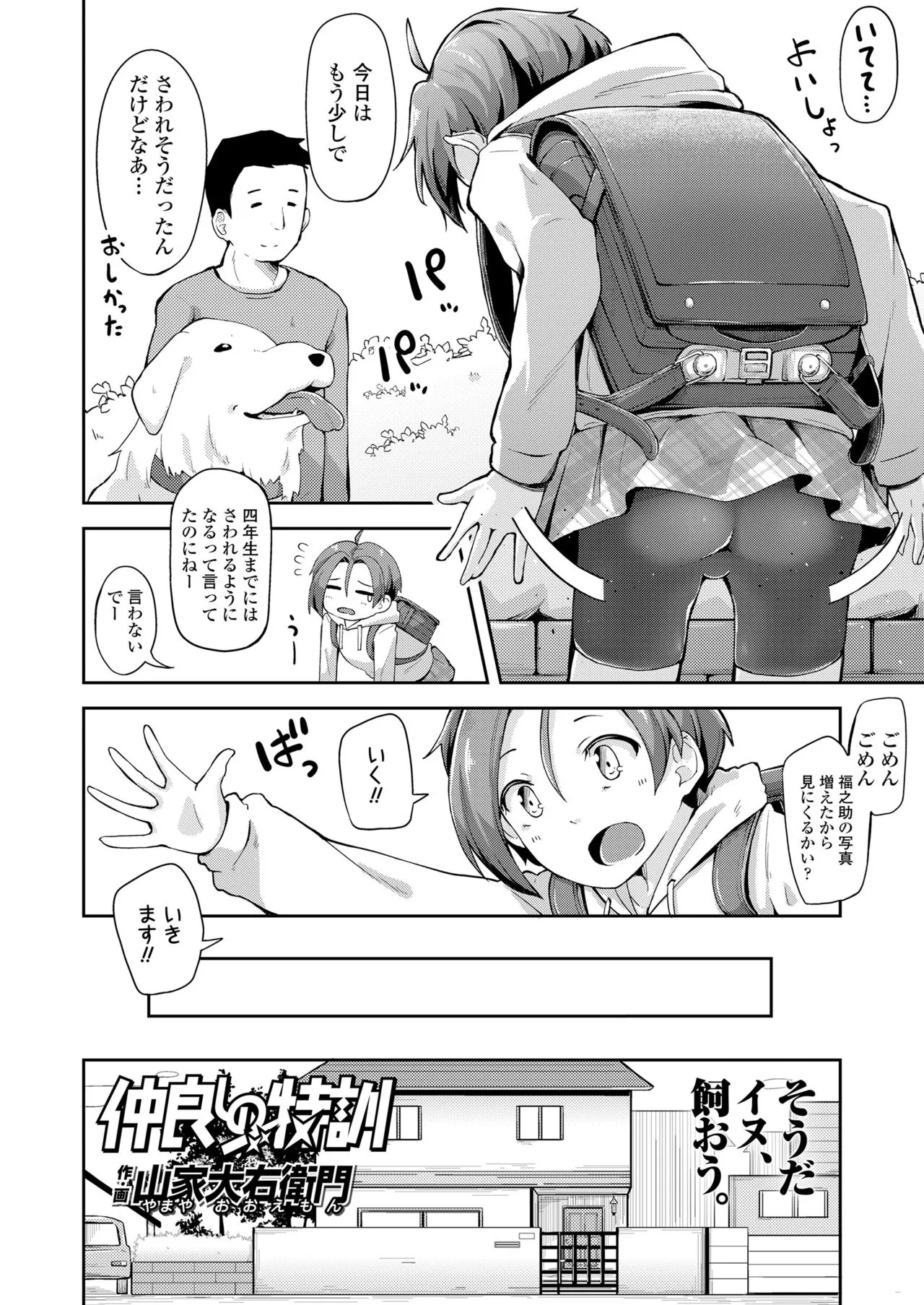 Page 251