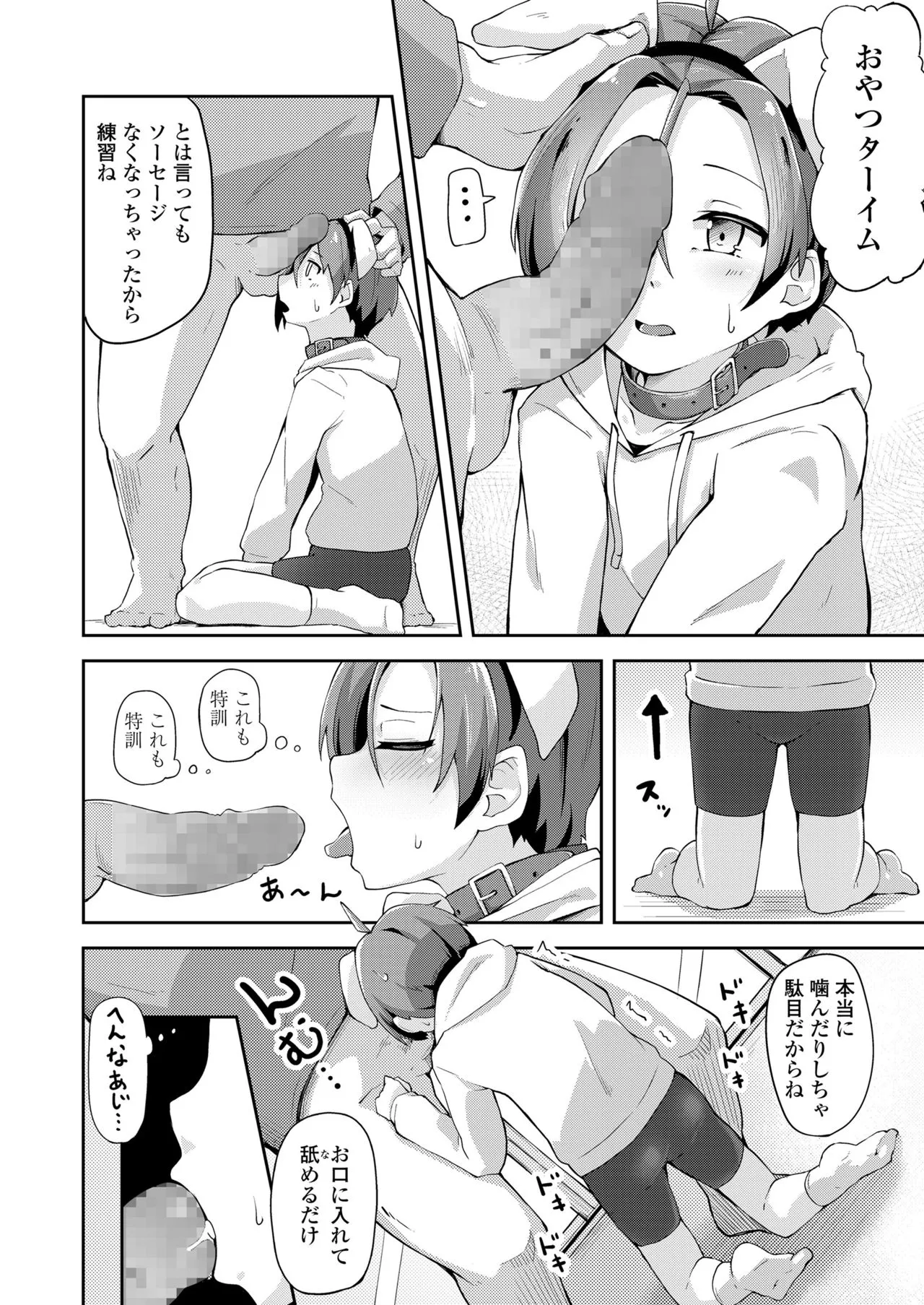 Page 259