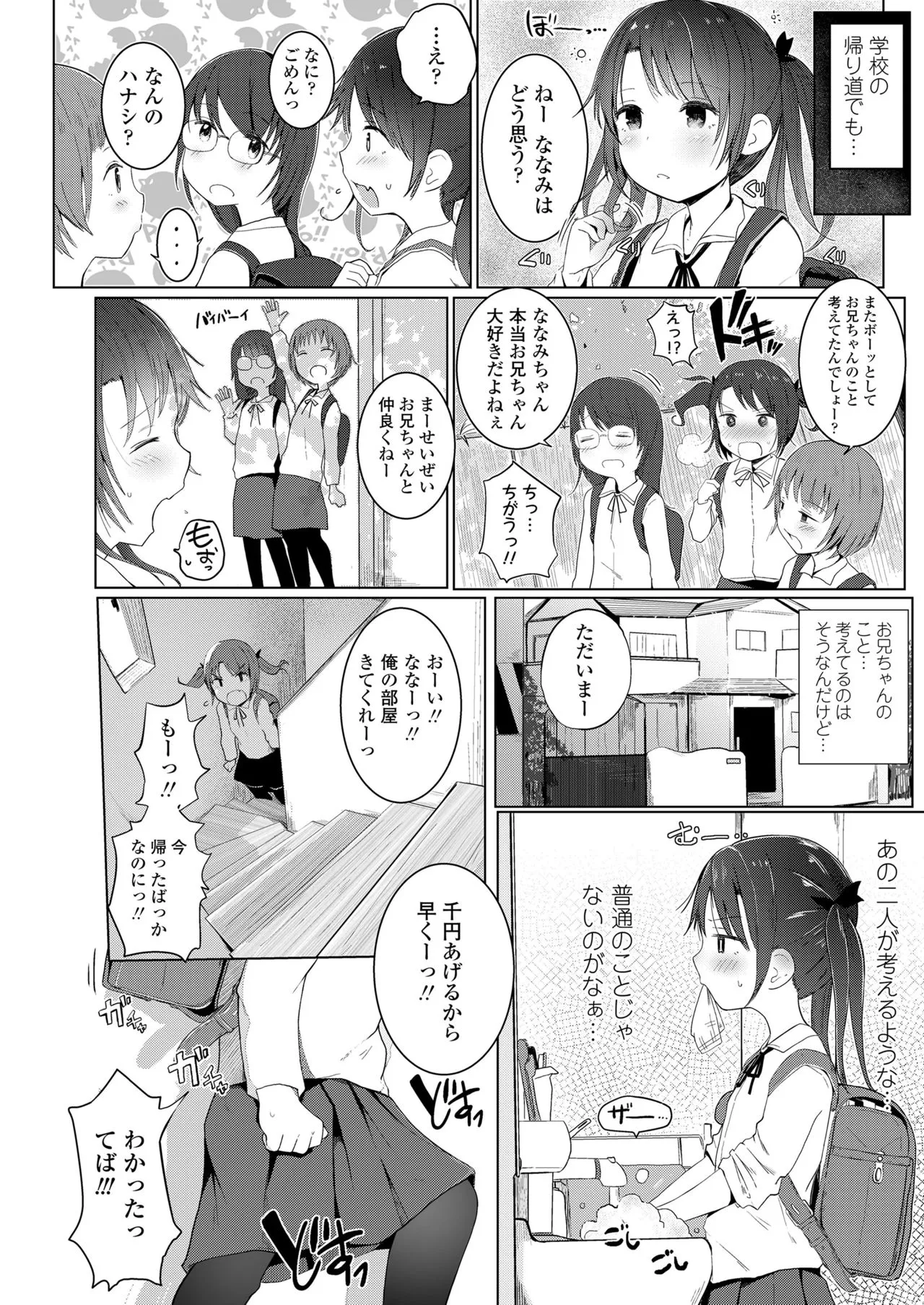 Page 271