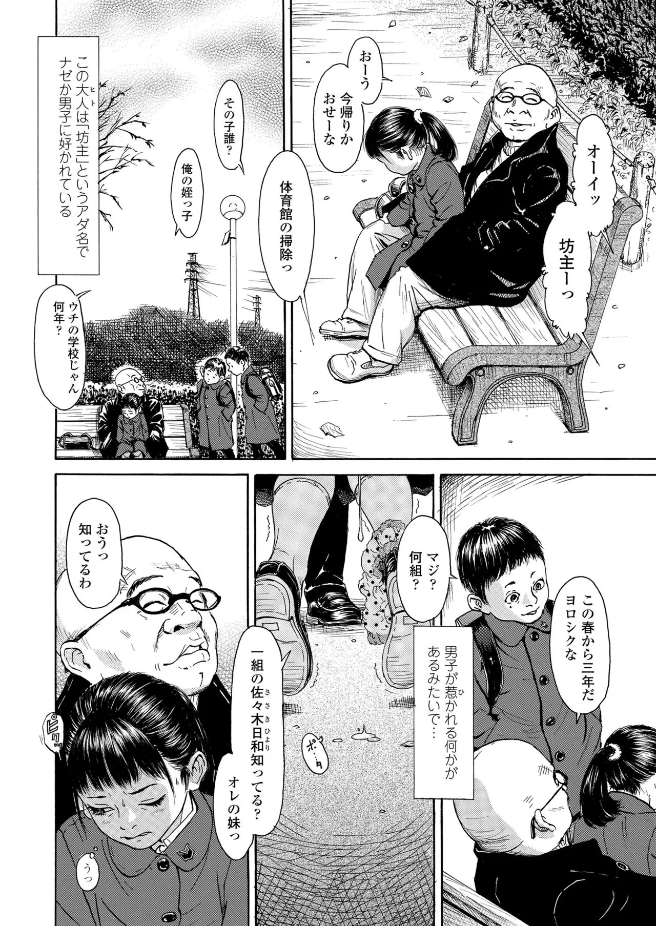 Page 311