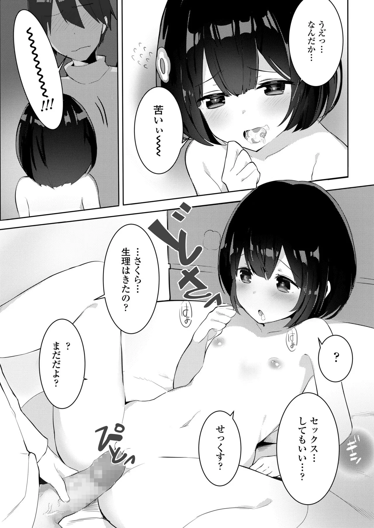 Page 339