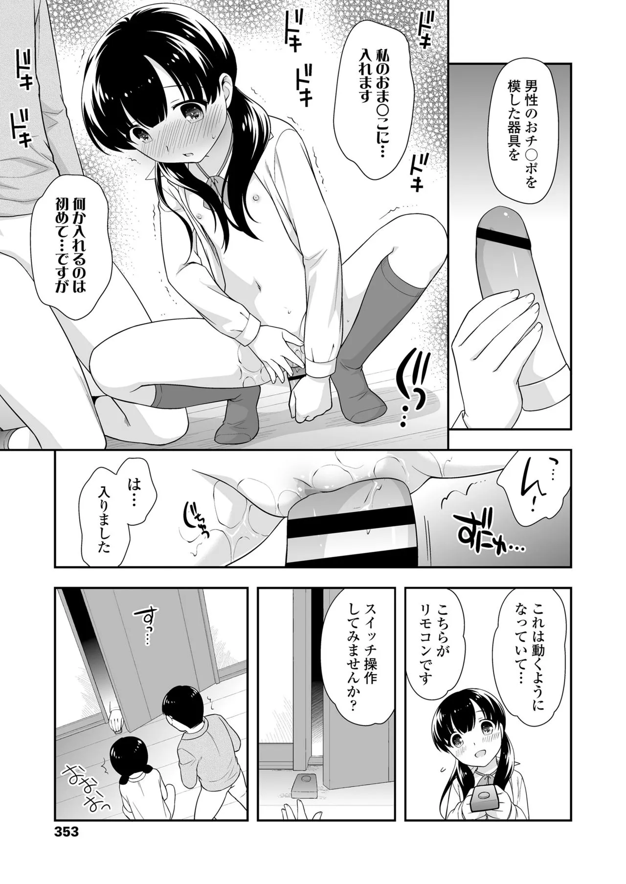 Page 352