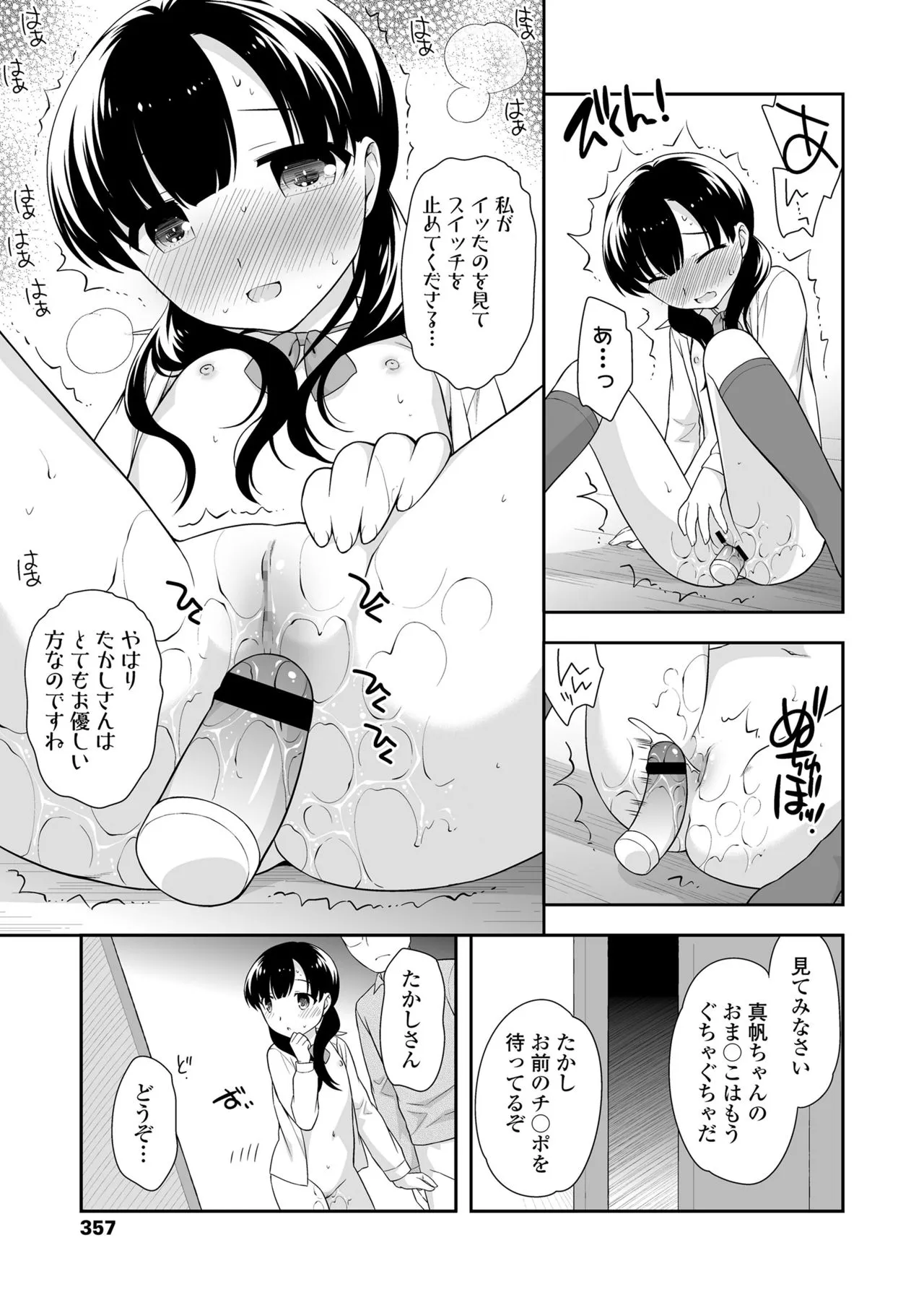Page 356