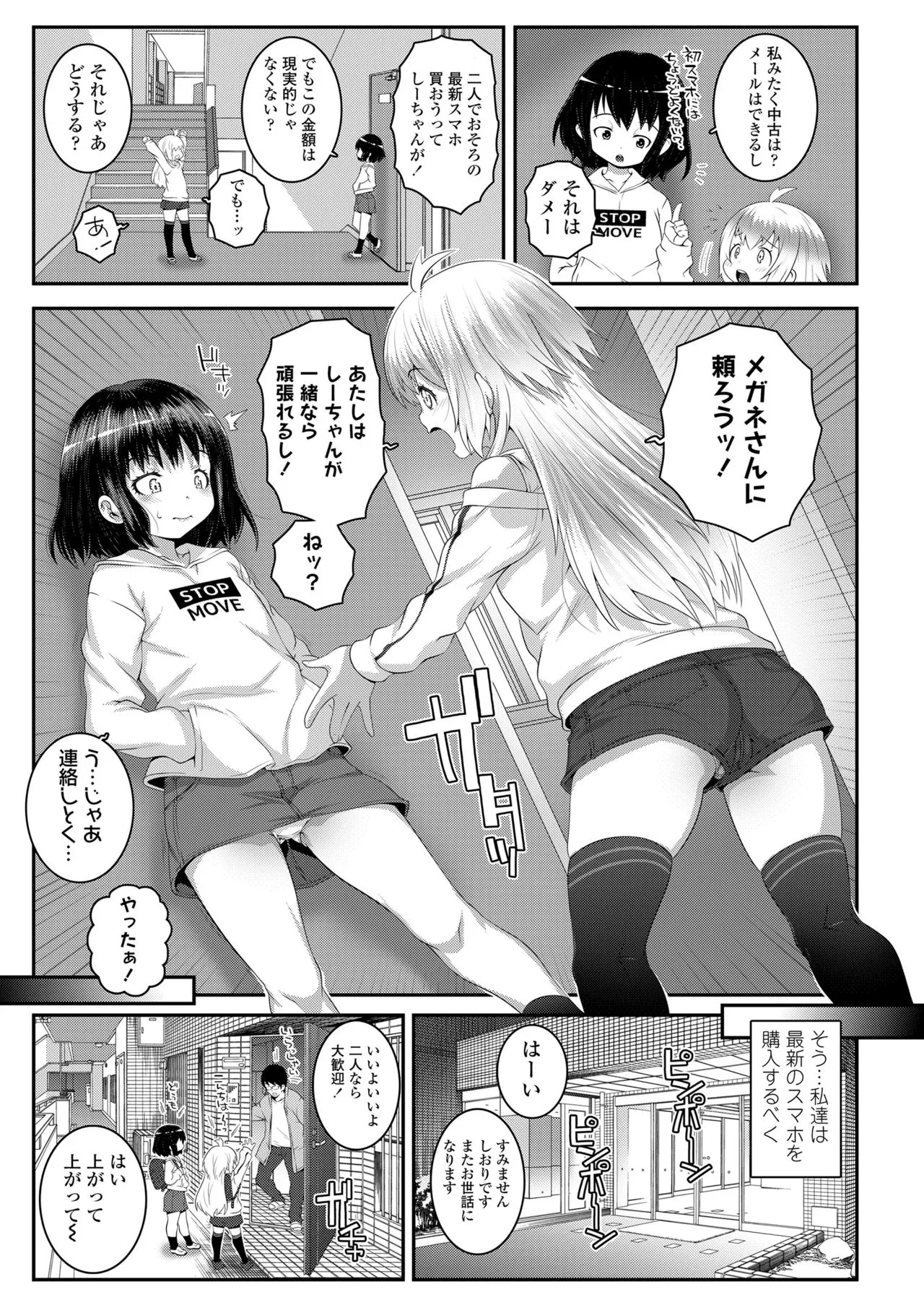 Page 370