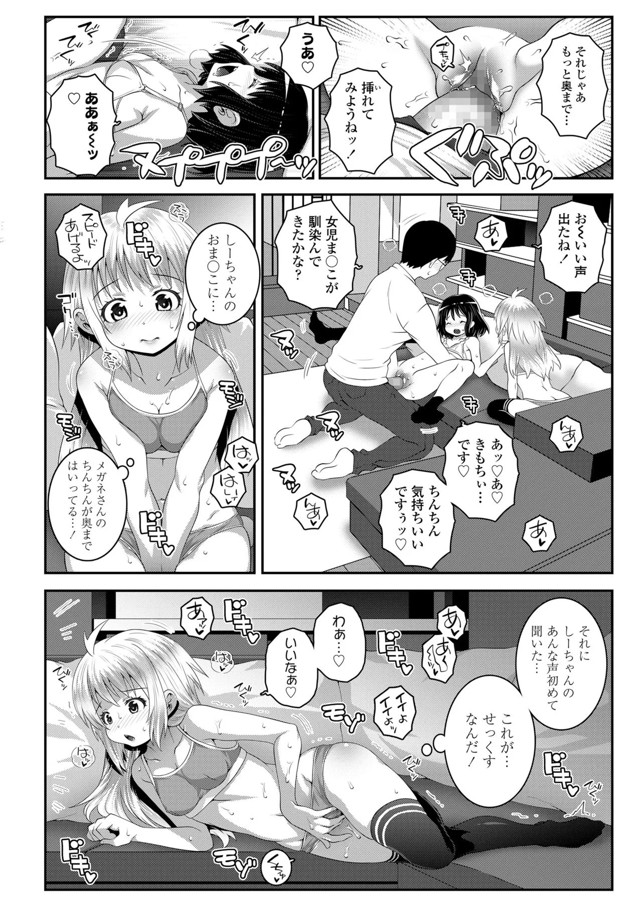 Page 381