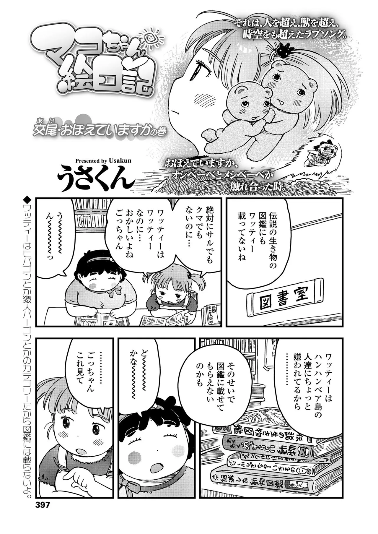 Page 396