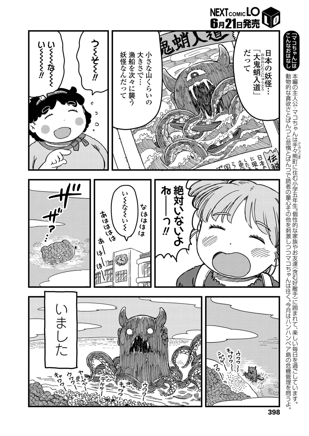 Page 397