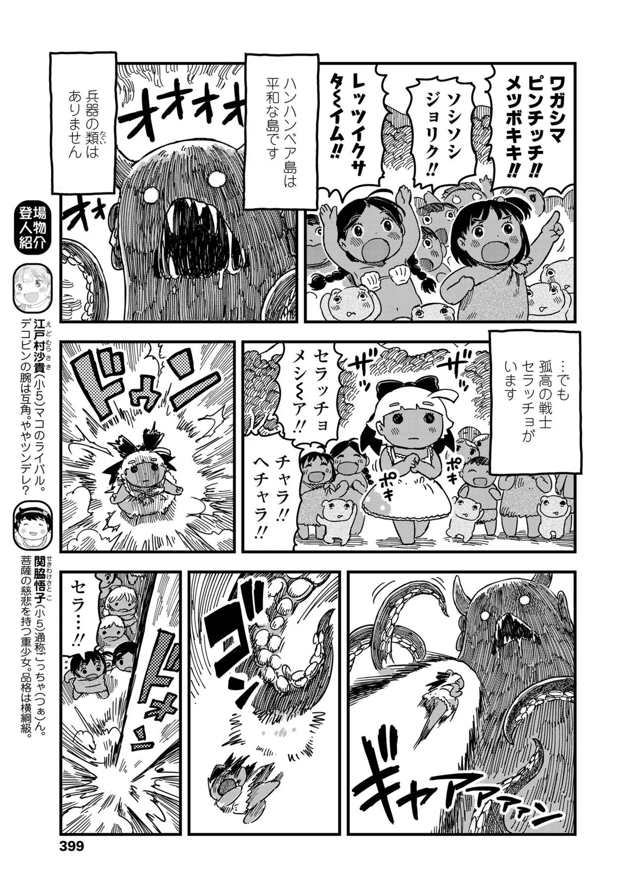Page 398
