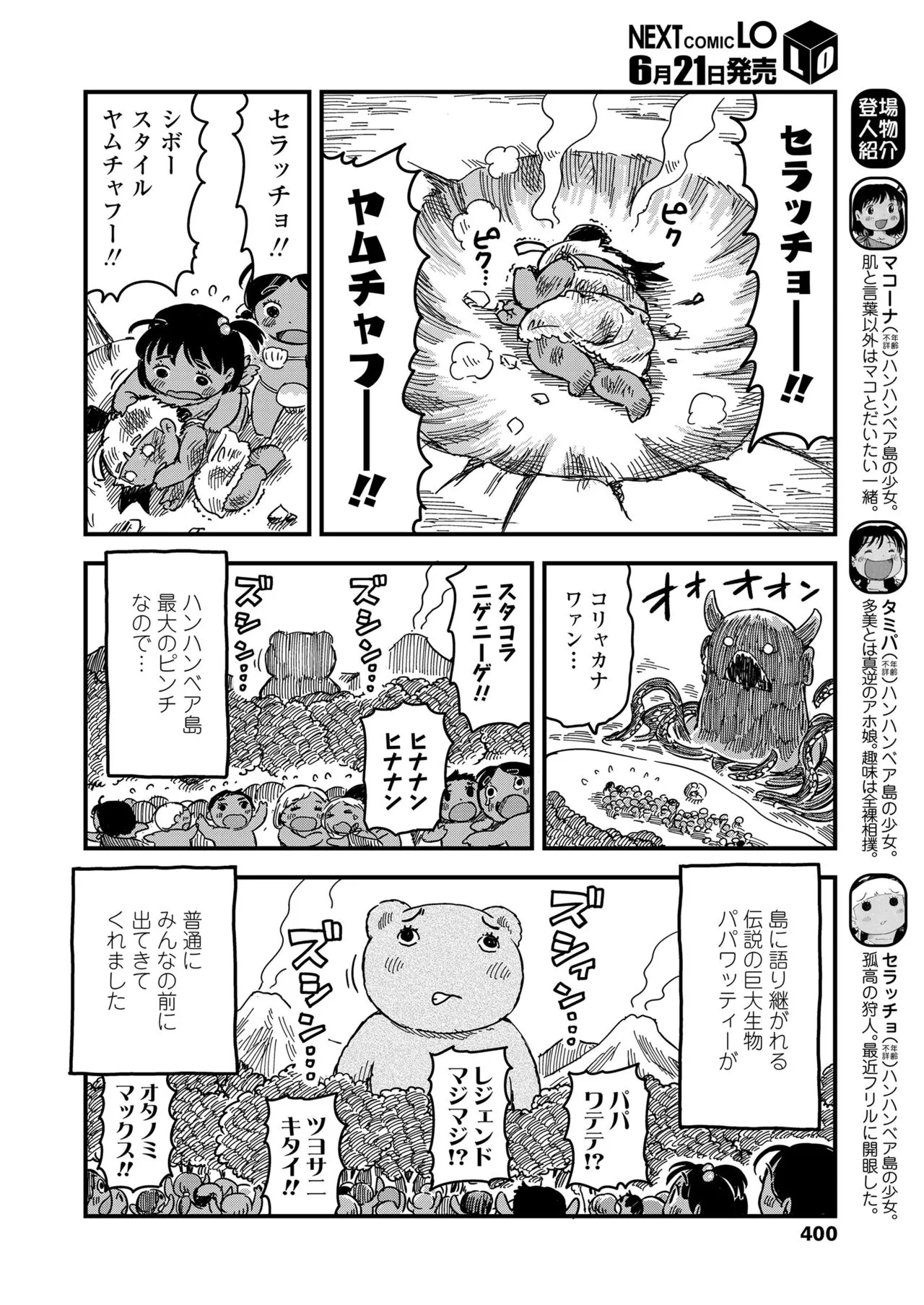 Page 399