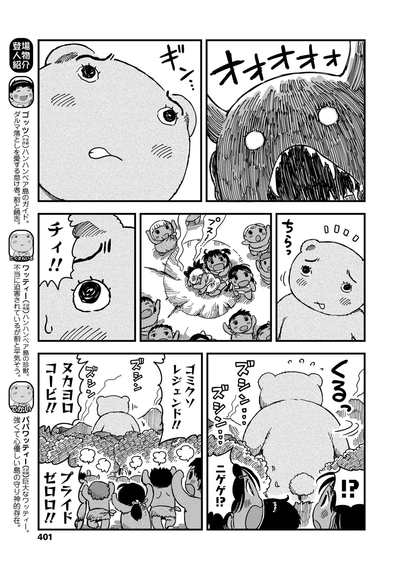 Page 400