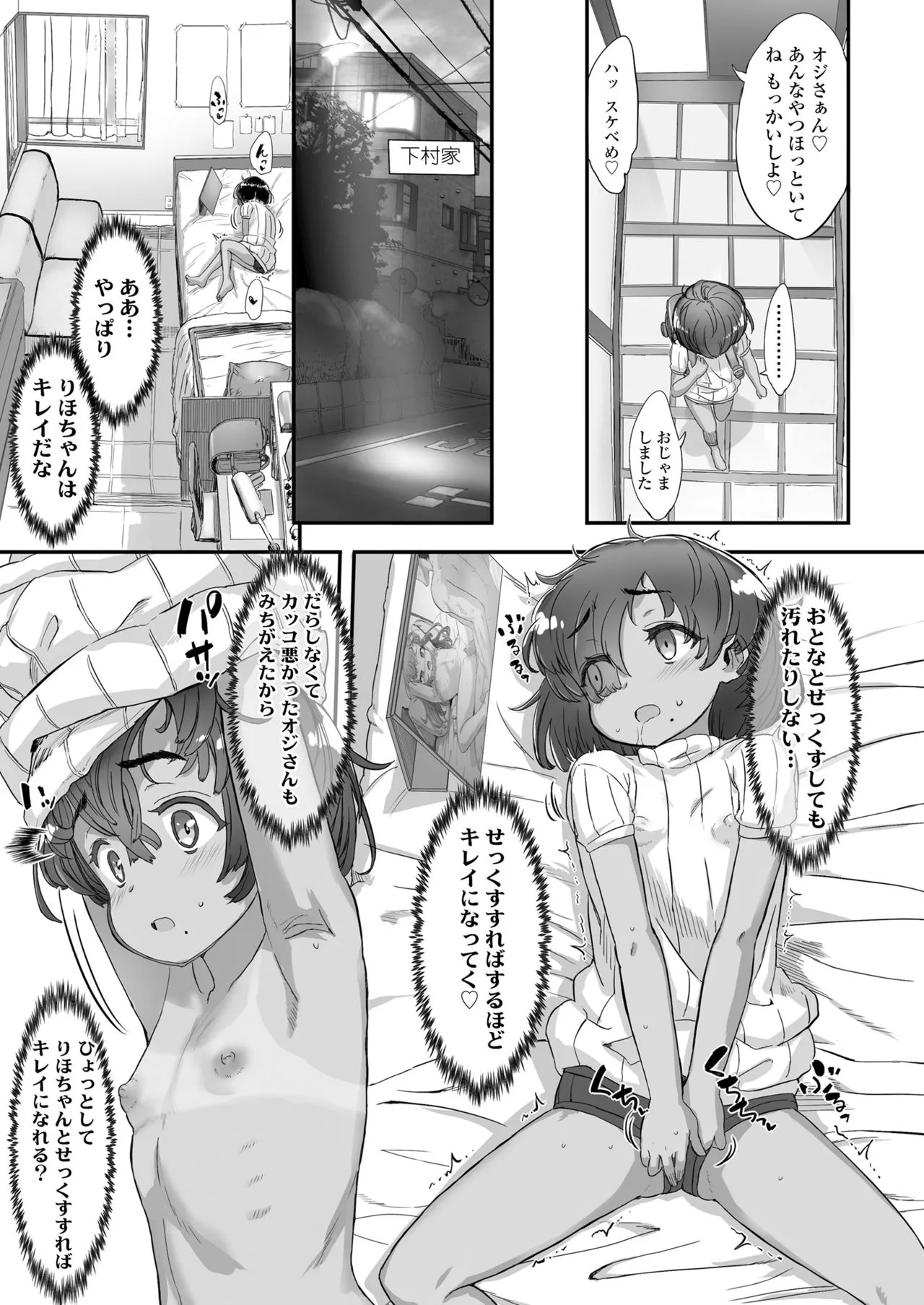 Page 106