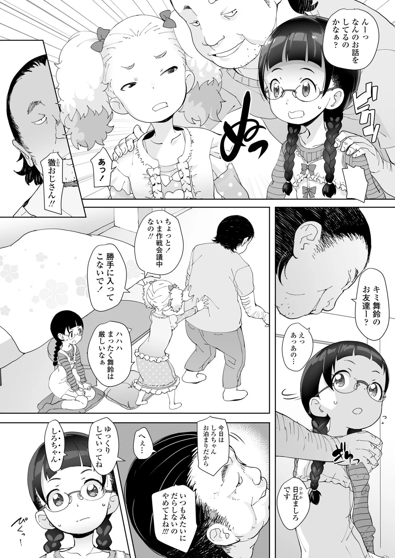 Page 139