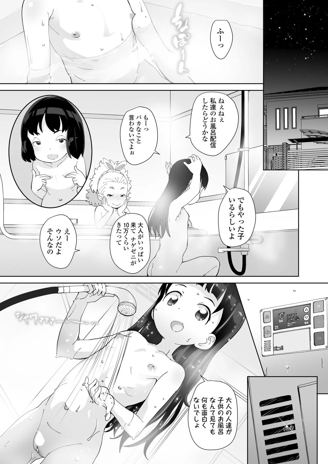 Page 141