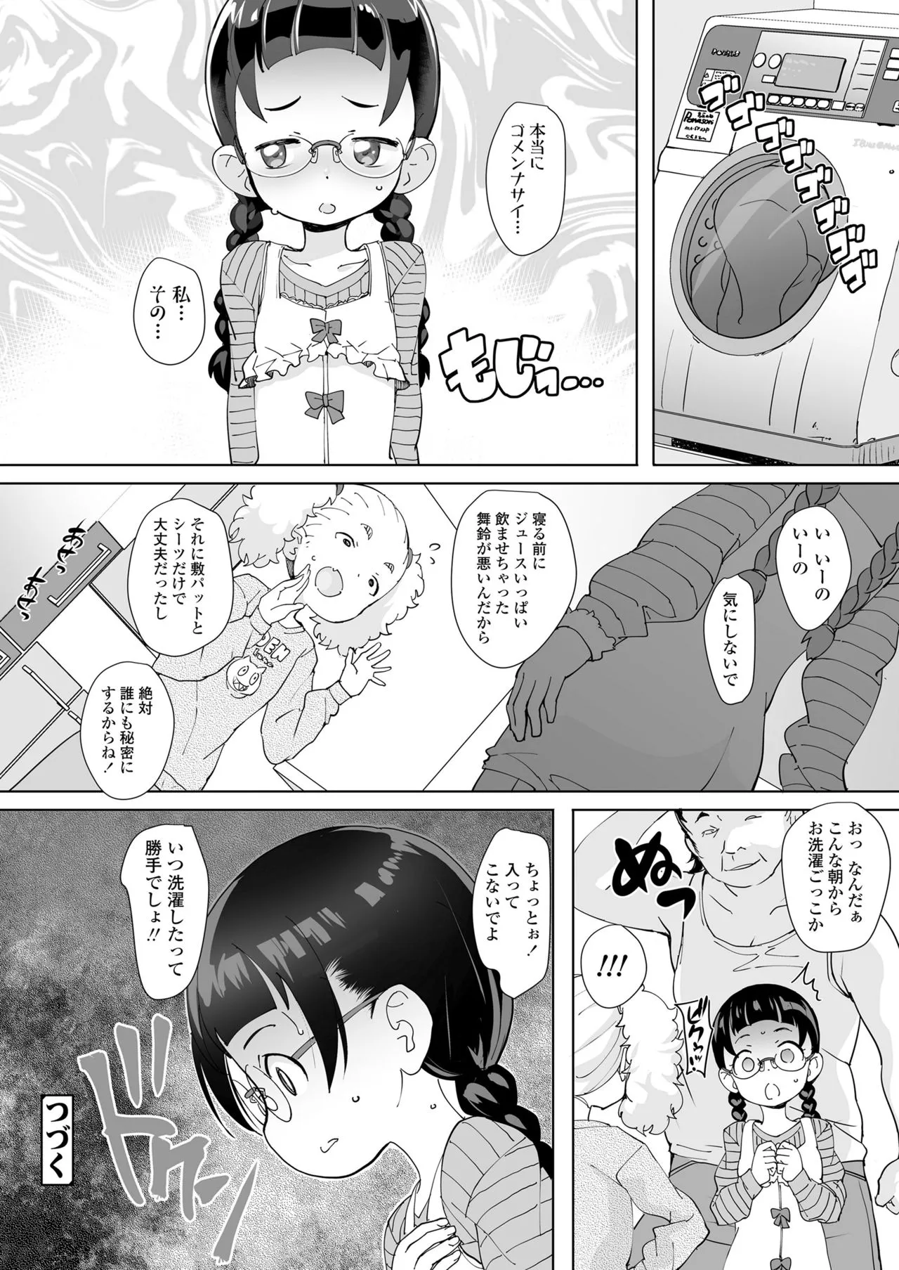 Page 161