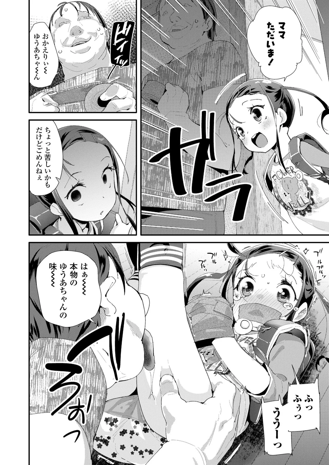Page 199