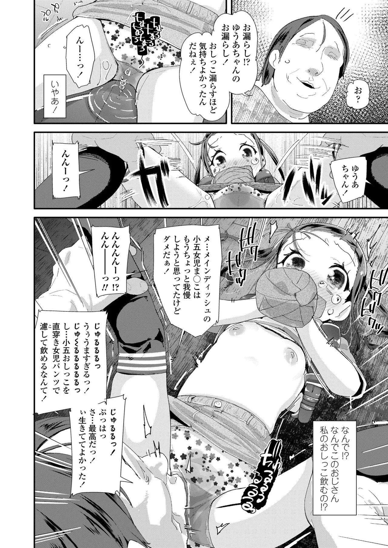 Page 201