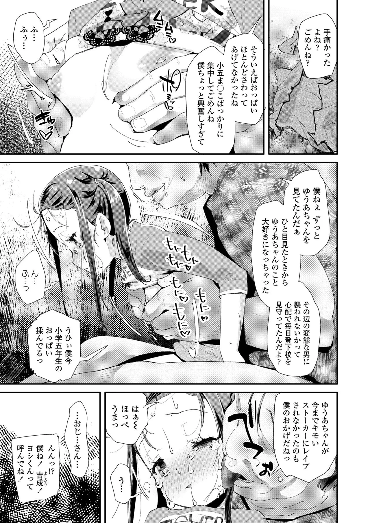Page 212