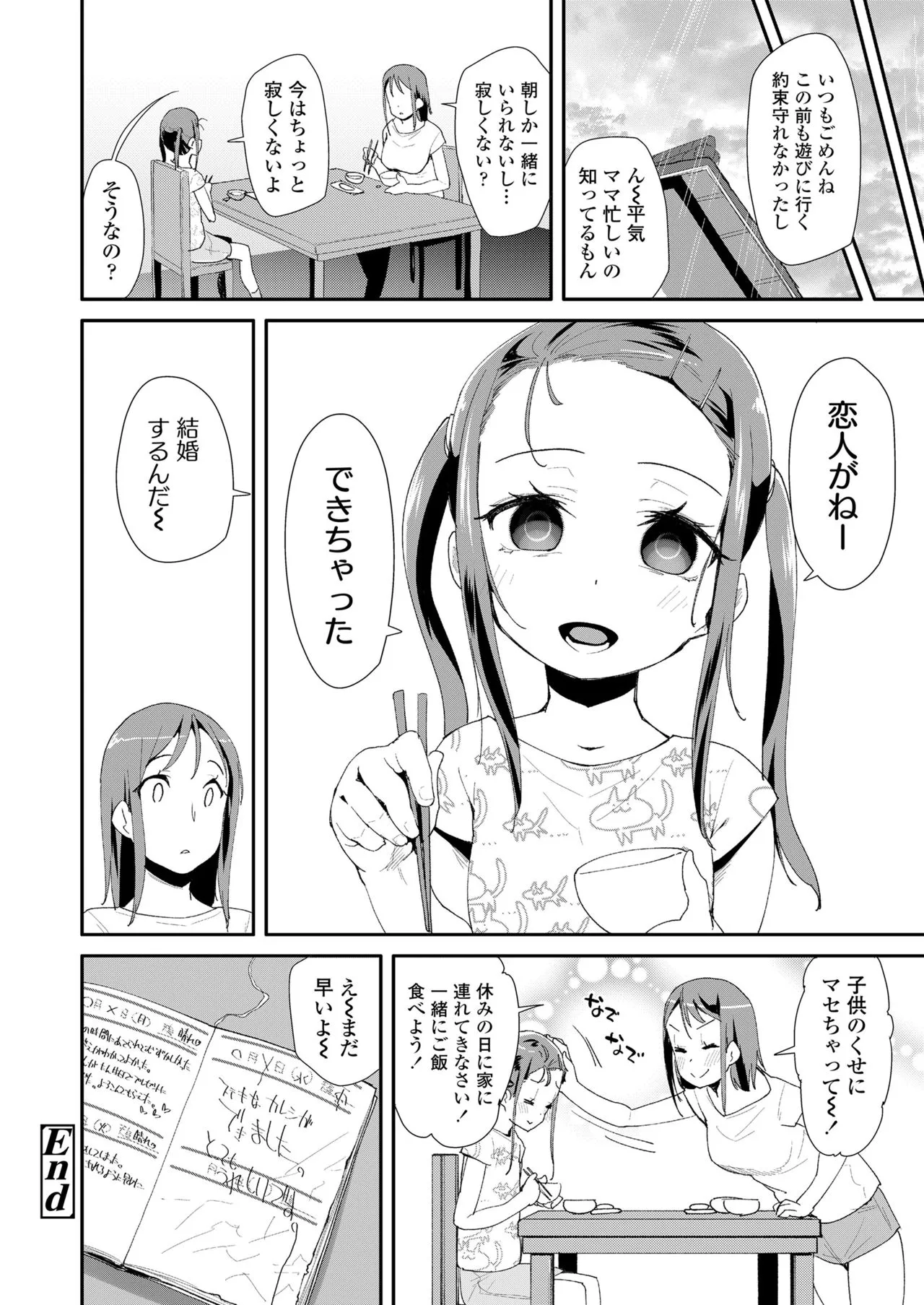 Page 221