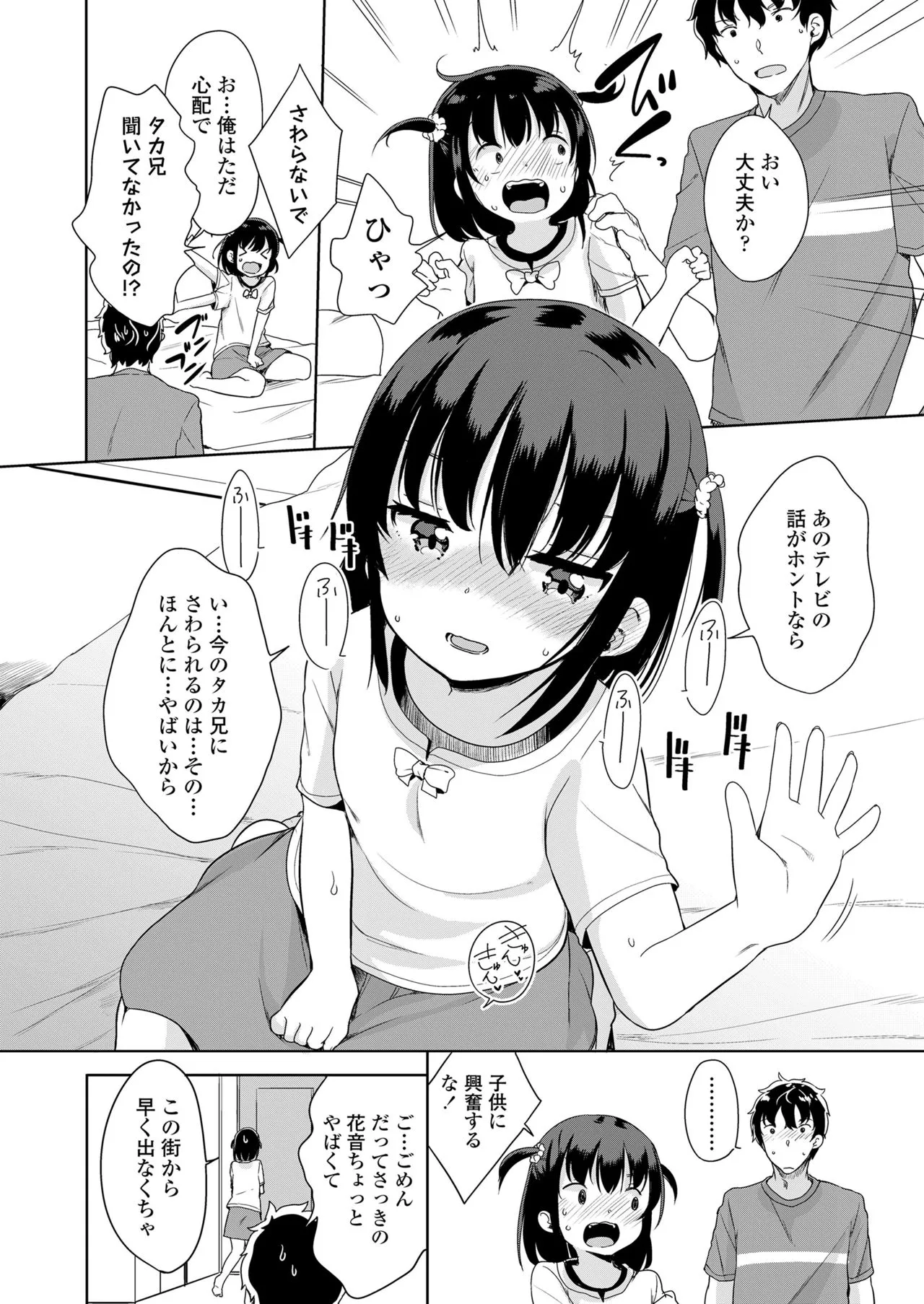 Page 231