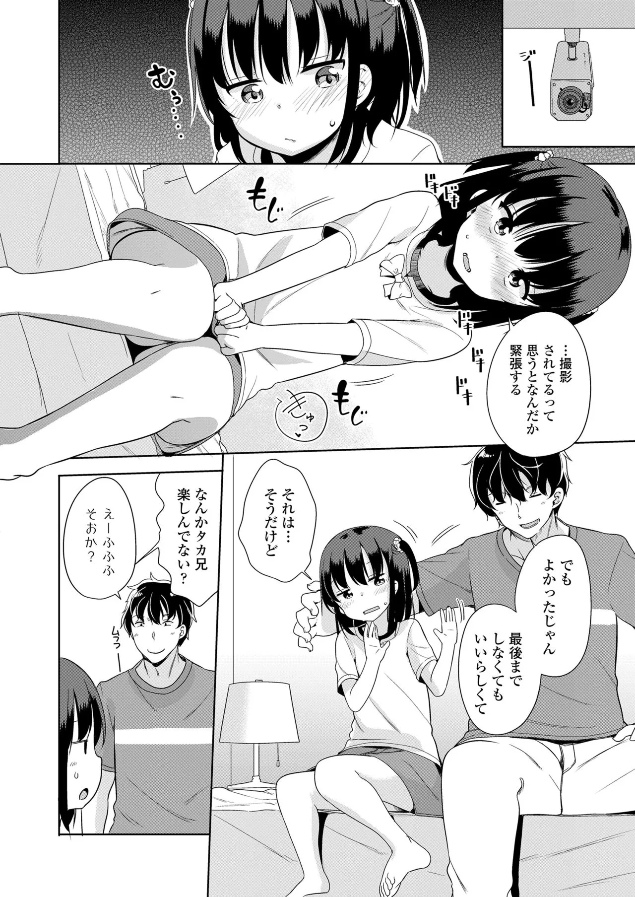 Page 233