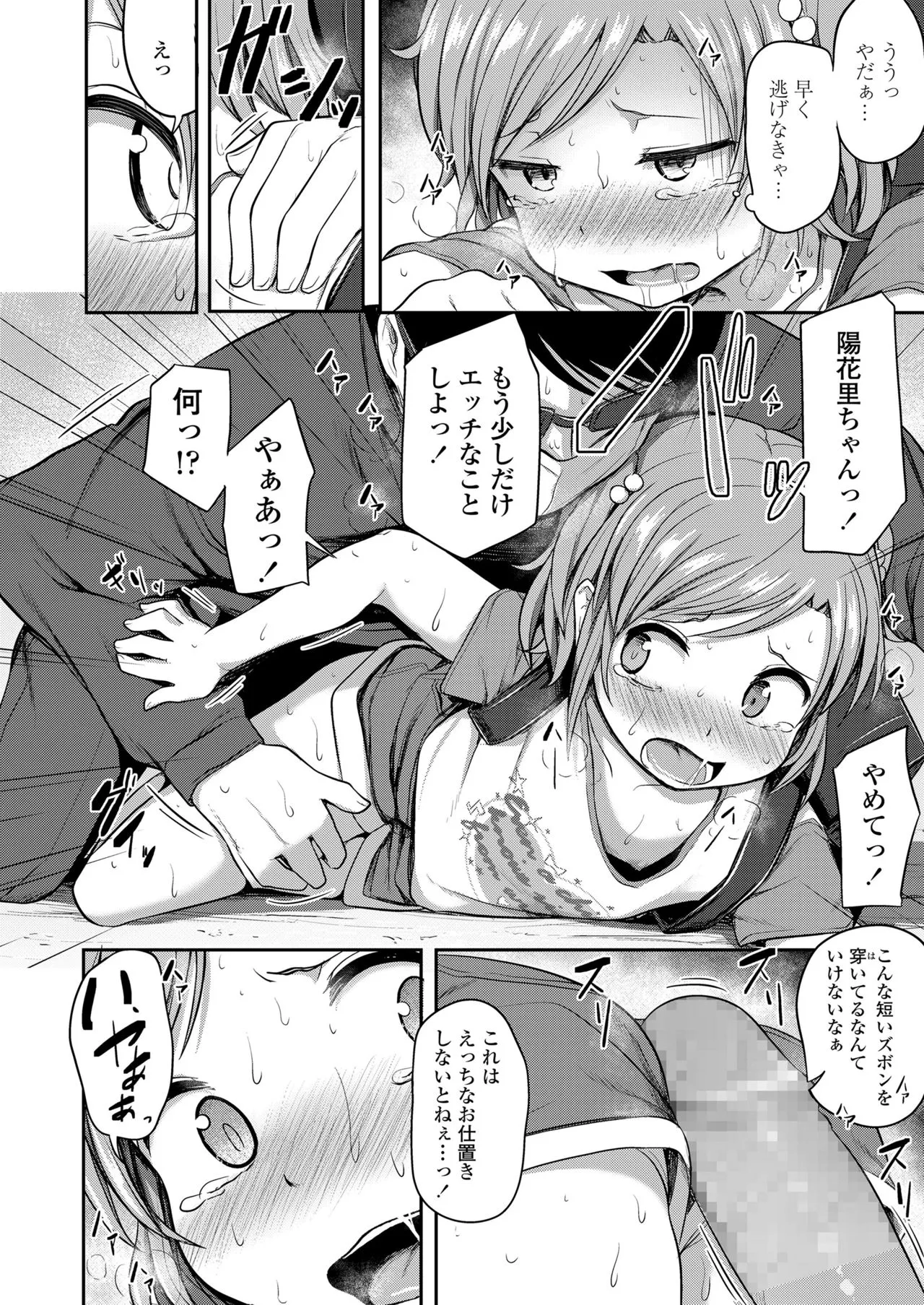 Page 259