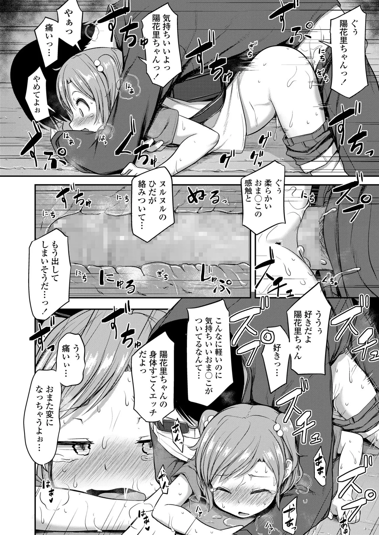 Page 261