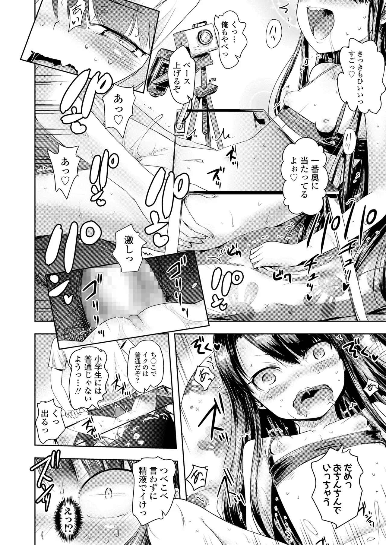 Page 333