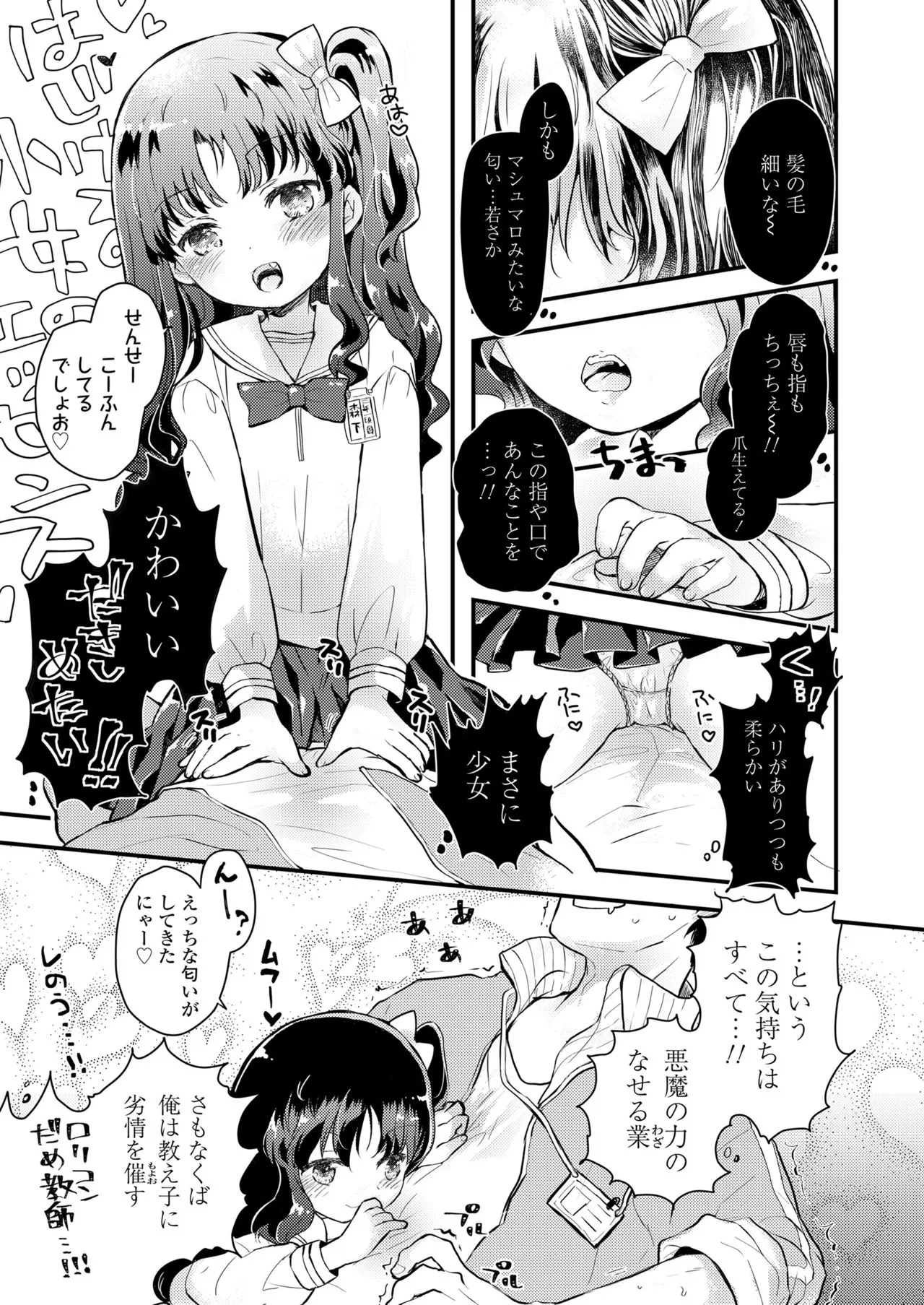 Page 338